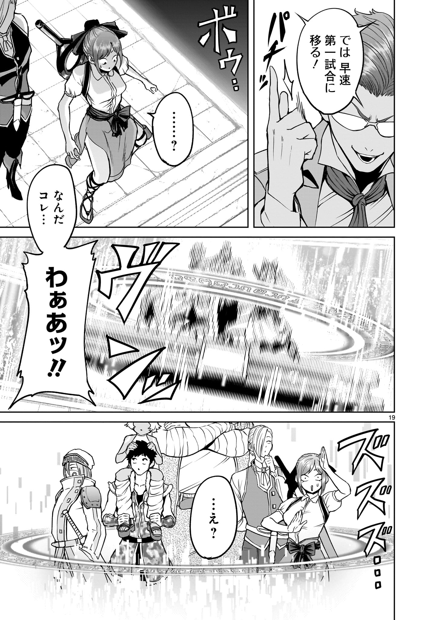 ROSEN GARTEN SAGA - raw - Chapter 43.2 - https://jpdd.ccdd.to/JPDD/rosengartensaga/232688/55drudqemn2.jpg