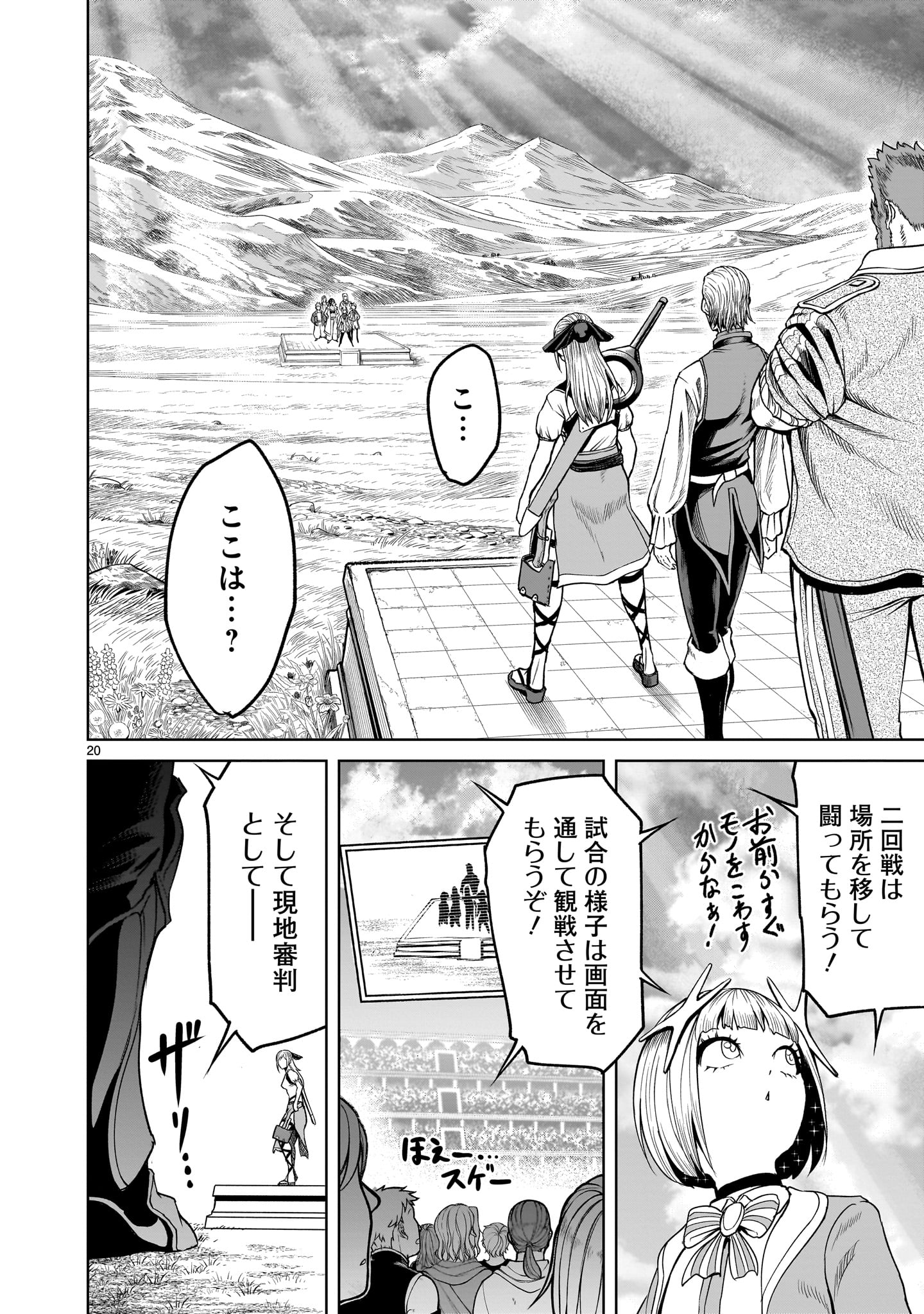 ROSEN GARTEN SAGA - raw - Chapter 43.2 - https://jpdd.ccdd.to/JPDD/rosengartensaga/232688/c3dcdzivwws.jpg
