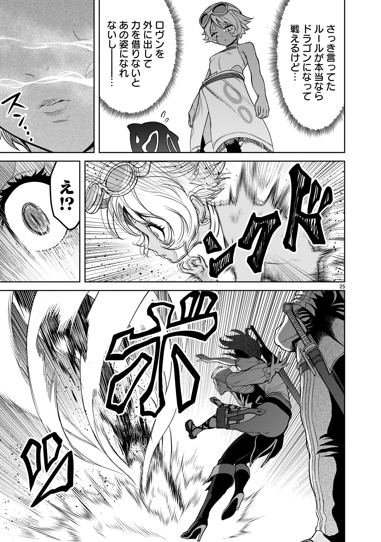 ROSEN GARTEN SAGA - raw - Chapter 43.2 - https://jpdd.ccdd.to/JPDD/rosengartensaga/232688/ii510crz1ja.jpg
