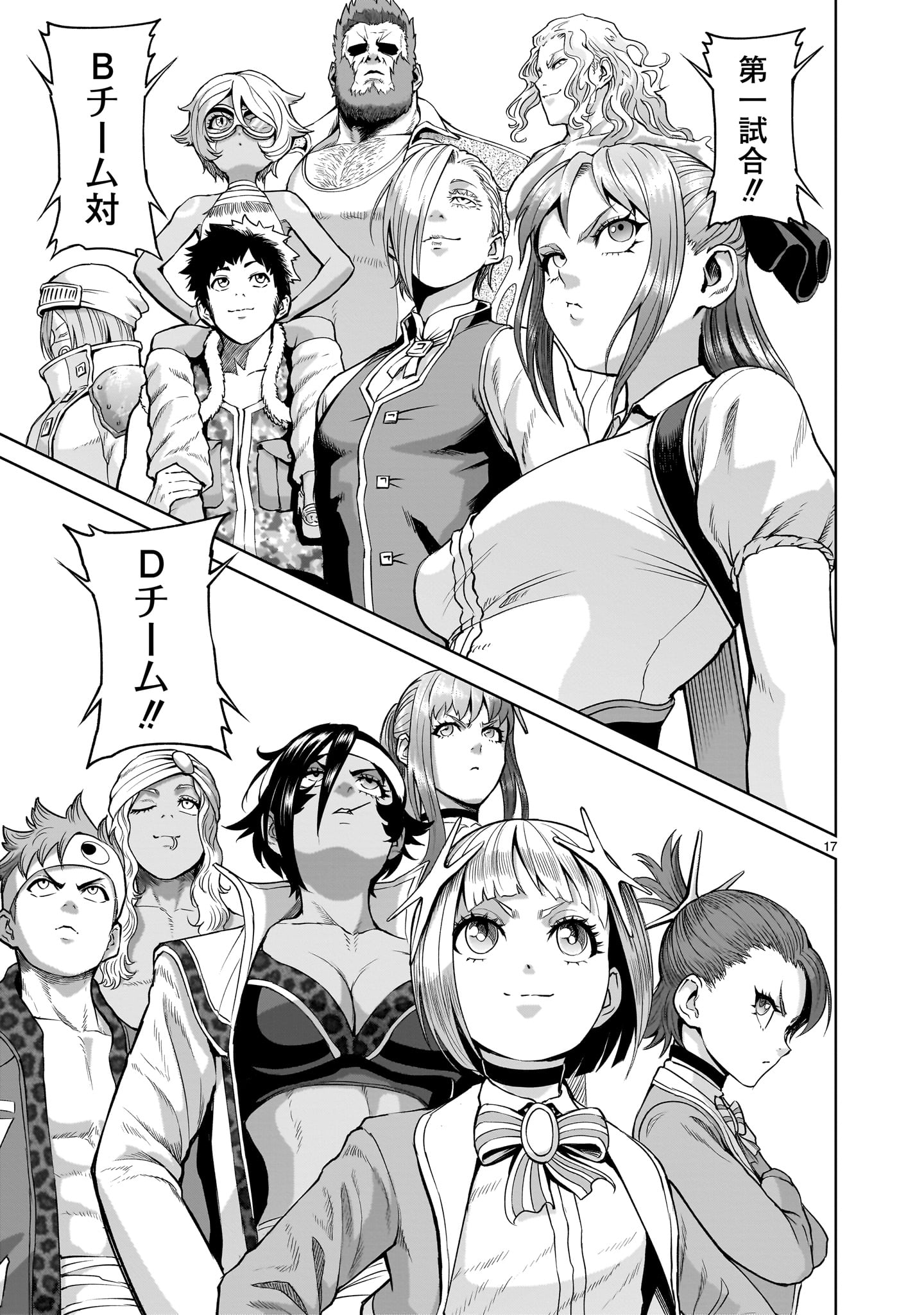 ROSEN GARTEN SAGA - raw - Chapter 43.2 - https://jpdd.ccdd.to/JPDD/rosengartensaga/232688/ipobwjgtgwm.jpg