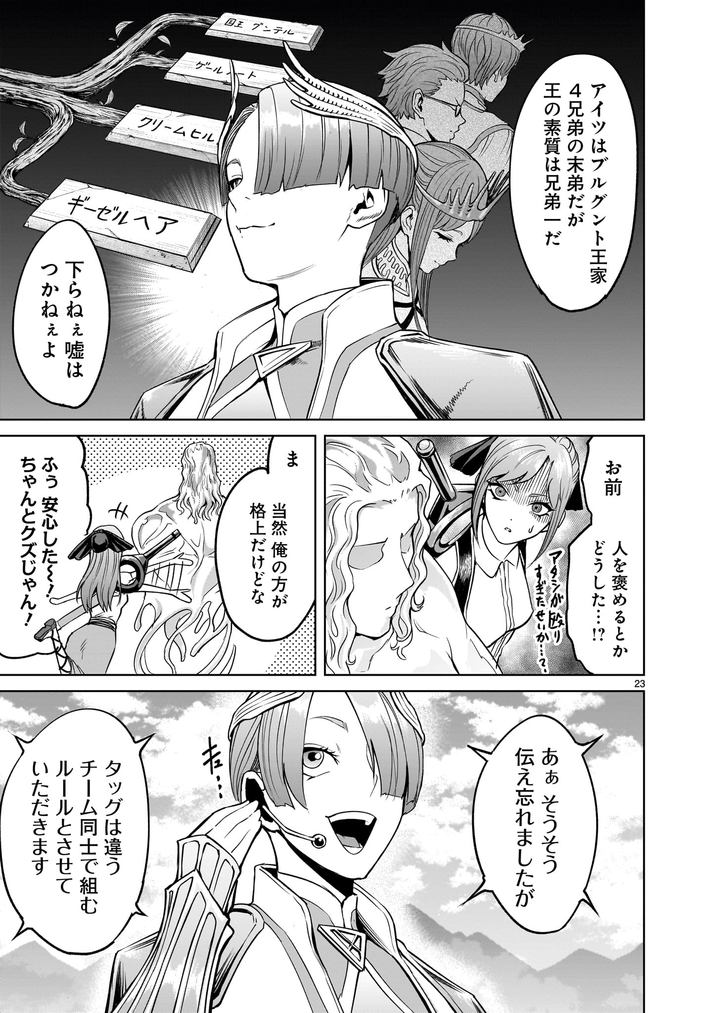 ROSEN GARTEN SAGA - raw - Chapter 43.2 - https://jpdd.ccdd.to/JPDD/rosengartensaga/232688/l3u5vtoxlsc.jpg