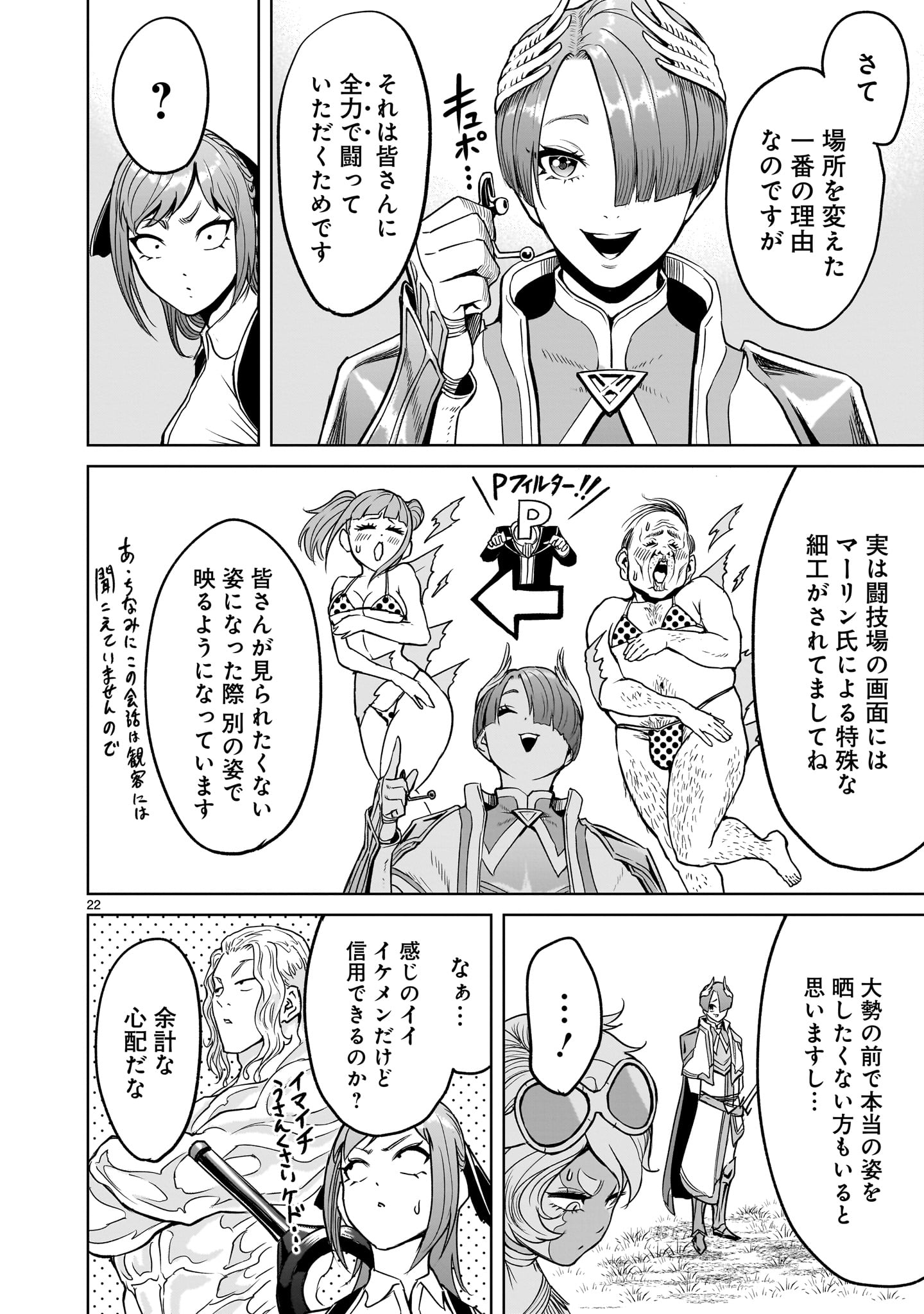 ROSEN GARTEN SAGA - raw - Chapter 43.2 - https://jpdd.ccdd.to/JPDD/rosengartensaga/232688/mmlrg4y0qmp.jpg