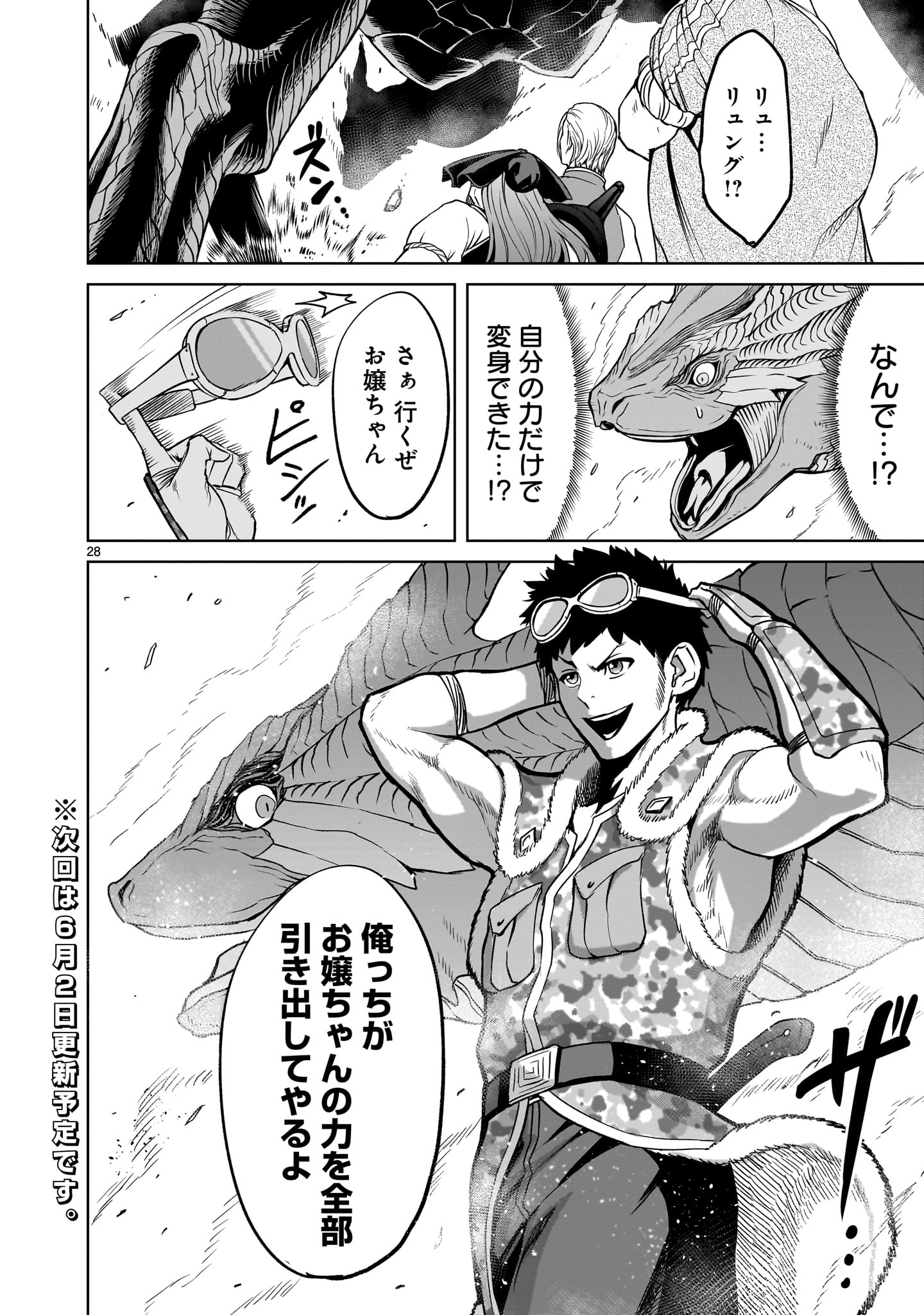 ROSEN GARTEN SAGA - raw - Chapter 43.2 - https://jpdd.ccdd.to/JPDD/rosengartensaga/232688/nsle1jeitqm.jpg
