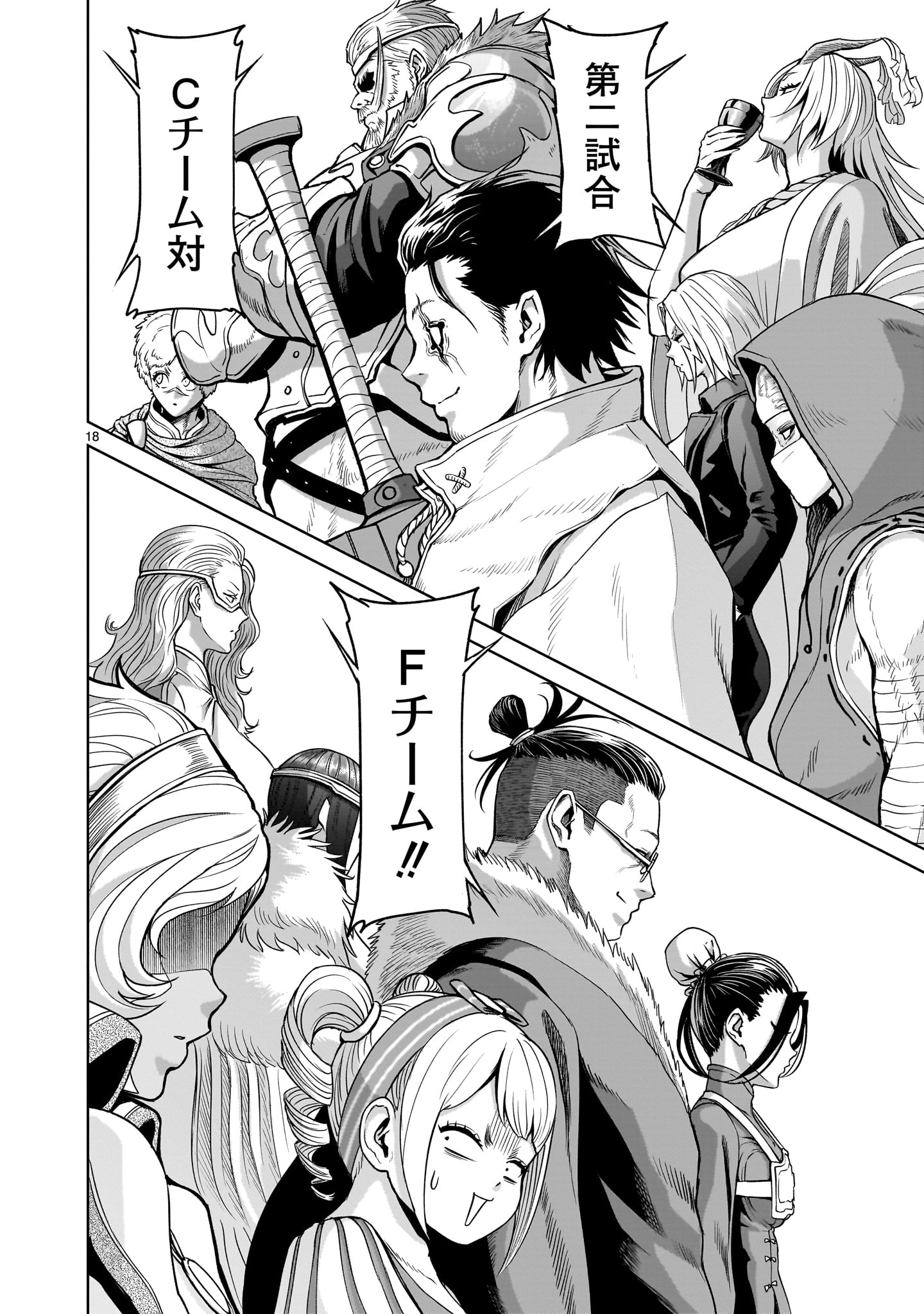 ROSEN GARTEN SAGA - raw - Chapter 43.2 - https://jpdd.ccdd.to/JPDD/rosengartensaga/232688/uaoncbwfryf.jpg