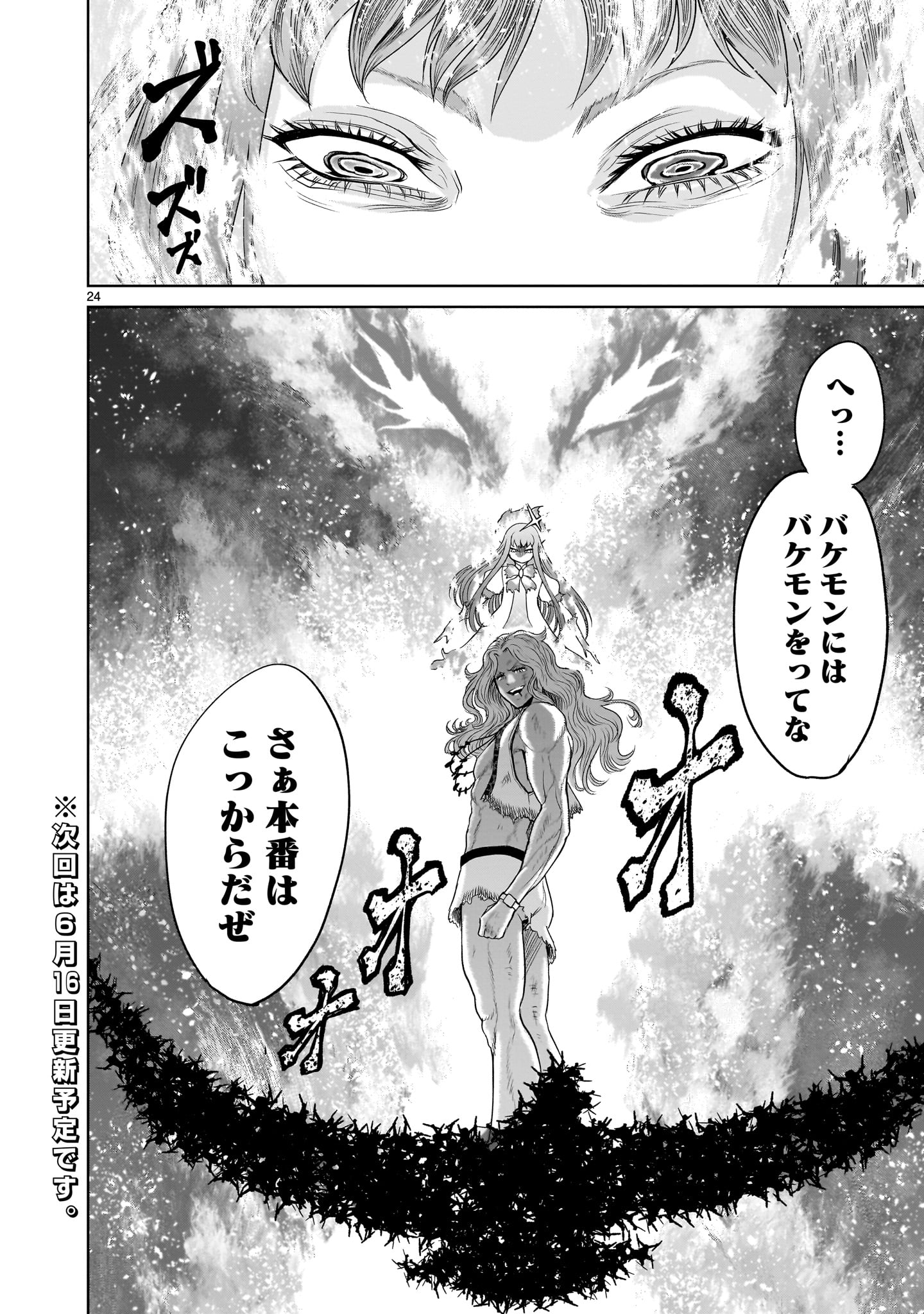 ROSEN GARTEN SAGA - raw - Chapter 44 - https://jpdd.ccdd.to/JPDD/rosengartensaga/234276/0ectbg1trgr.jpg