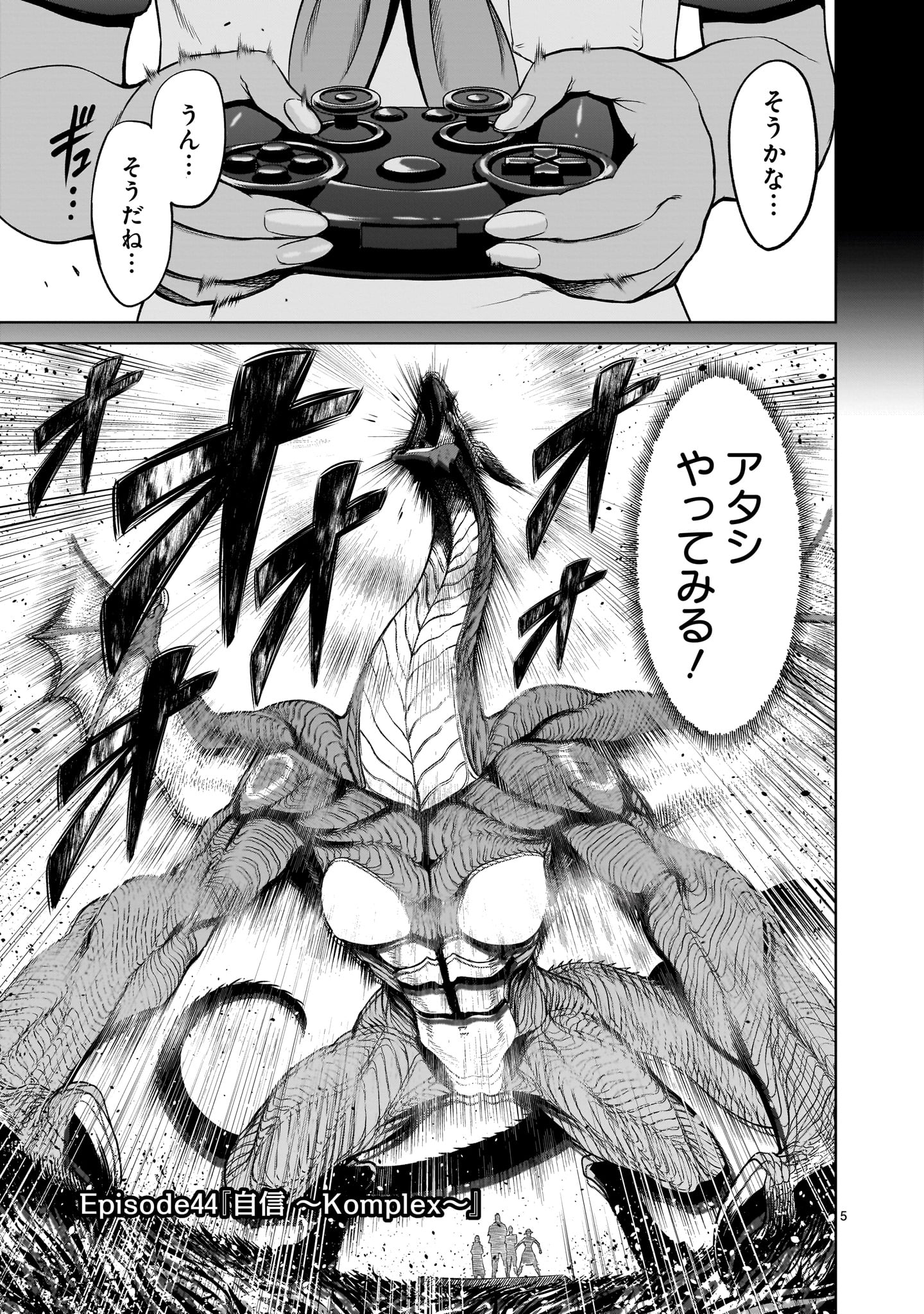 ROSEN GARTEN SAGA - raw - Chapter 44 - https://jpdd.ccdd.to/JPDD/rosengartensaga/234276/5n25bkuquua.jpg