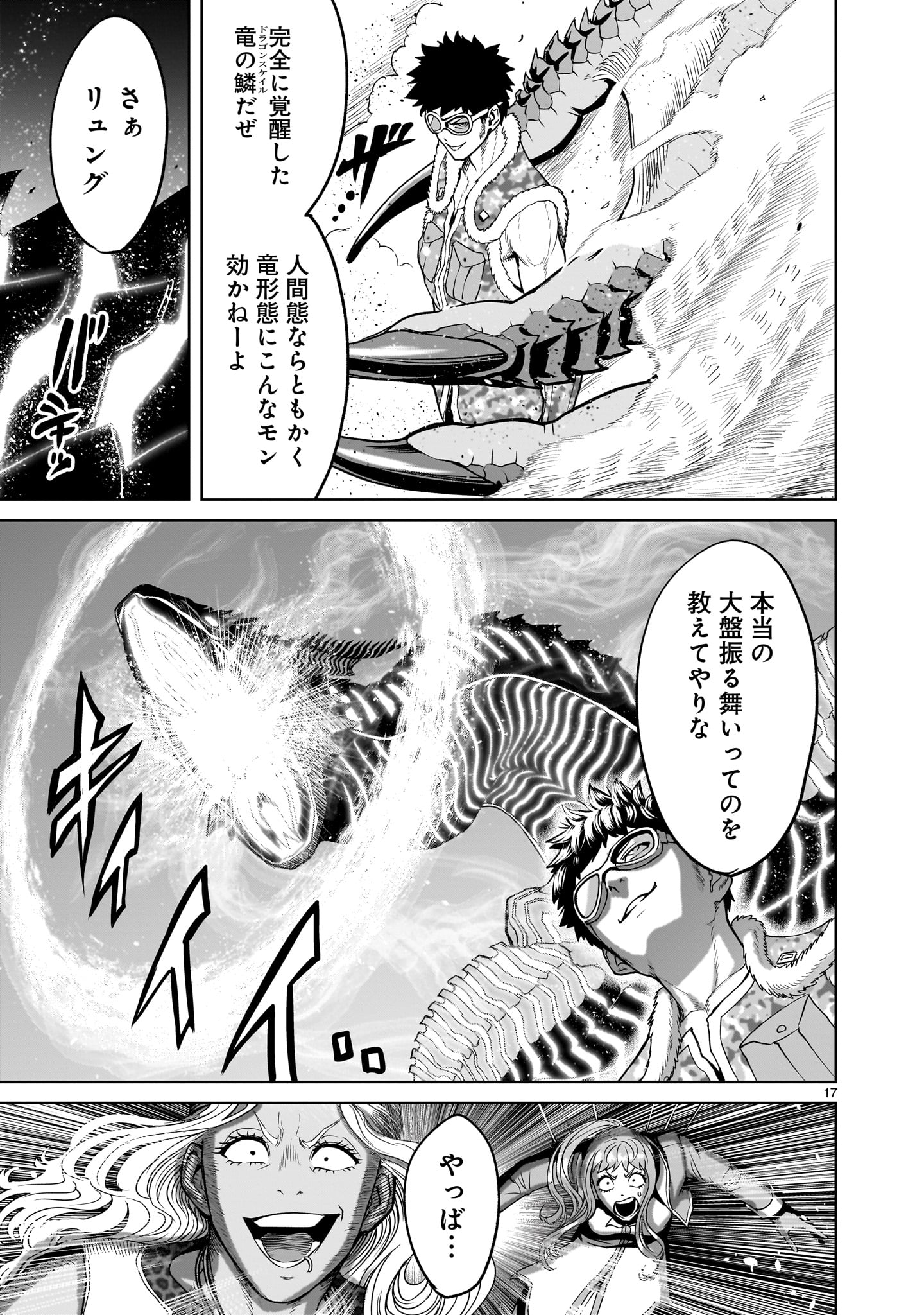 ROSEN GARTEN SAGA - raw - Chapter 44 - https://jpdd.ccdd.to/JPDD/rosengartensaga/234276/axnkpsk4d5c.jpg