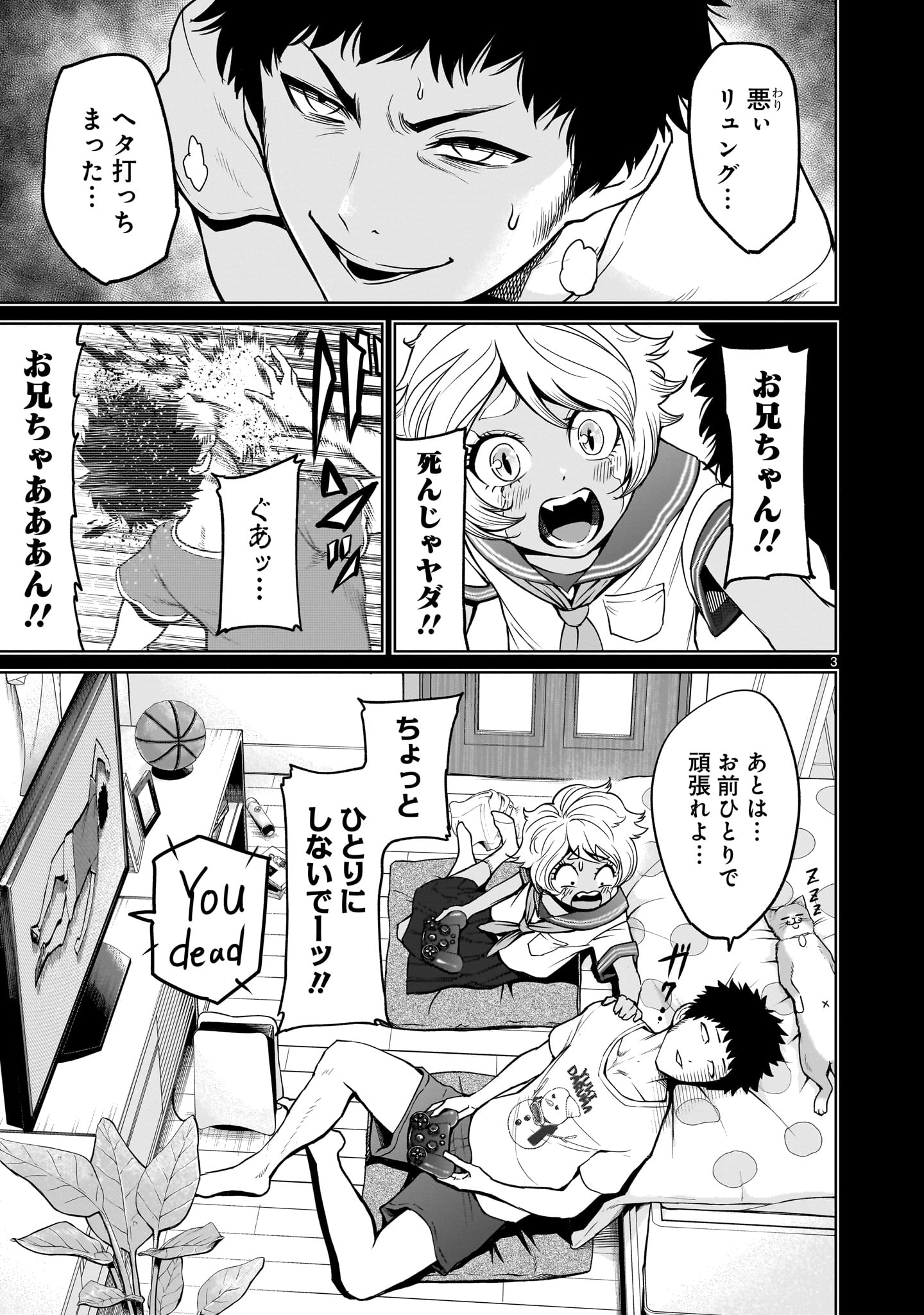 ROSEN GARTEN SAGA - raw - Chapter 44 - https://jpdd.ccdd.to/JPDD/rosengartensaga/234276/emkm1nyfuxq.jpg