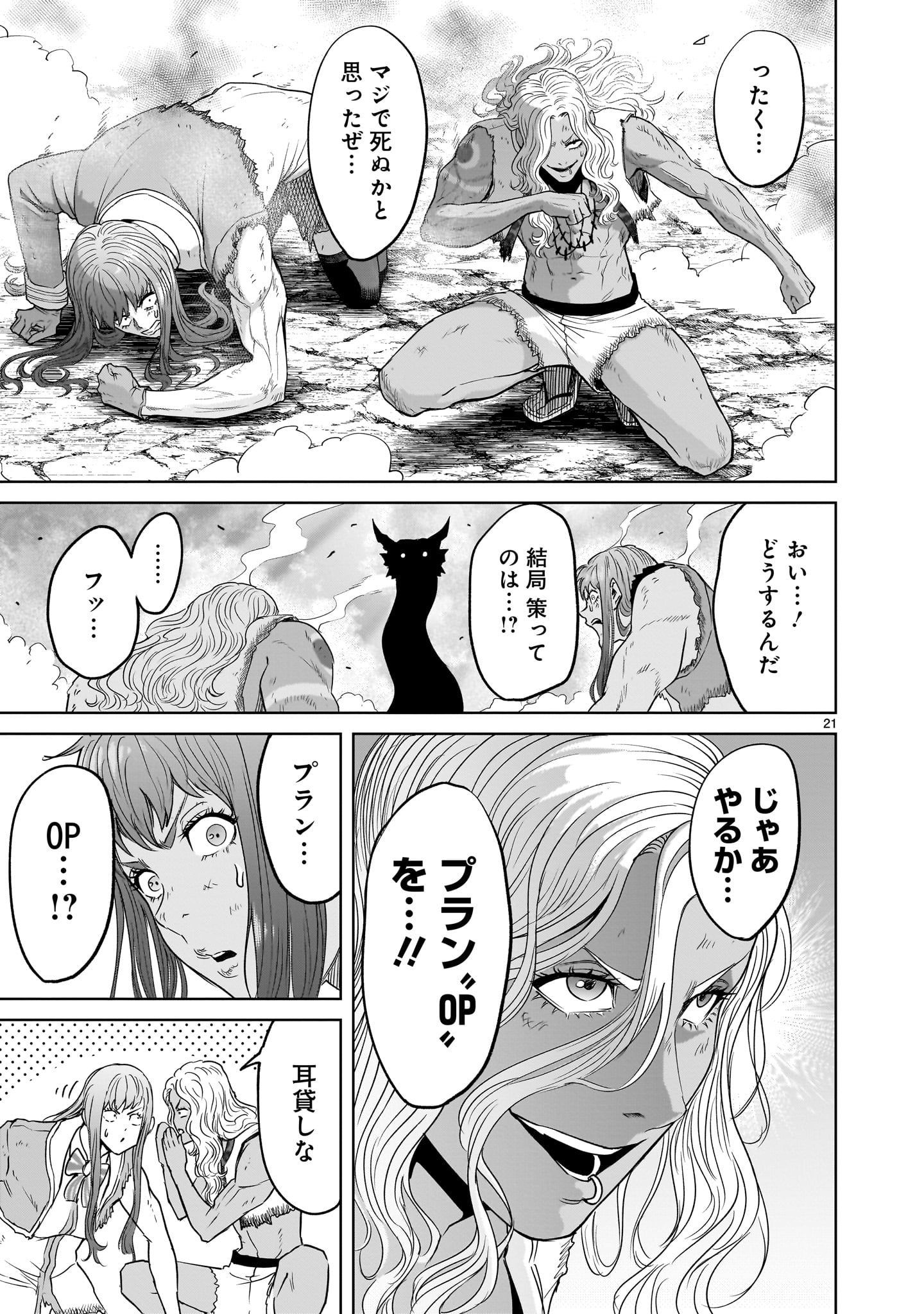 ROSEN GARTEN SAGA - raw - Chapter 44 - https://jpdd.ccdd.to/JPDD/rosengartensaga/234276/h0ppfcxhjmc.jpg