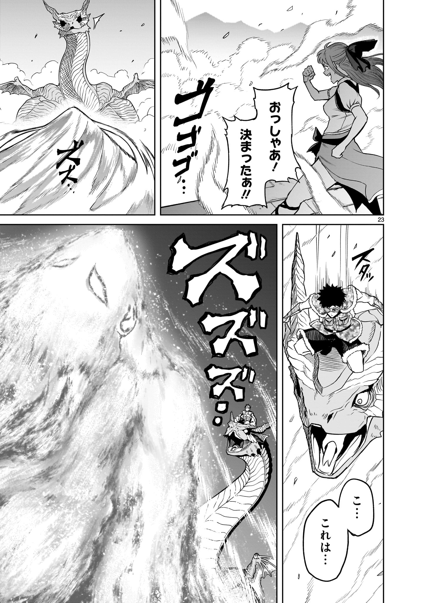 ROSEN GARTEN SAGA - raw - Chapter 44 - https://jpdd.ccdd.to/JPDD/rosengartensaga/234276/mw5uo0ihrah.jpg