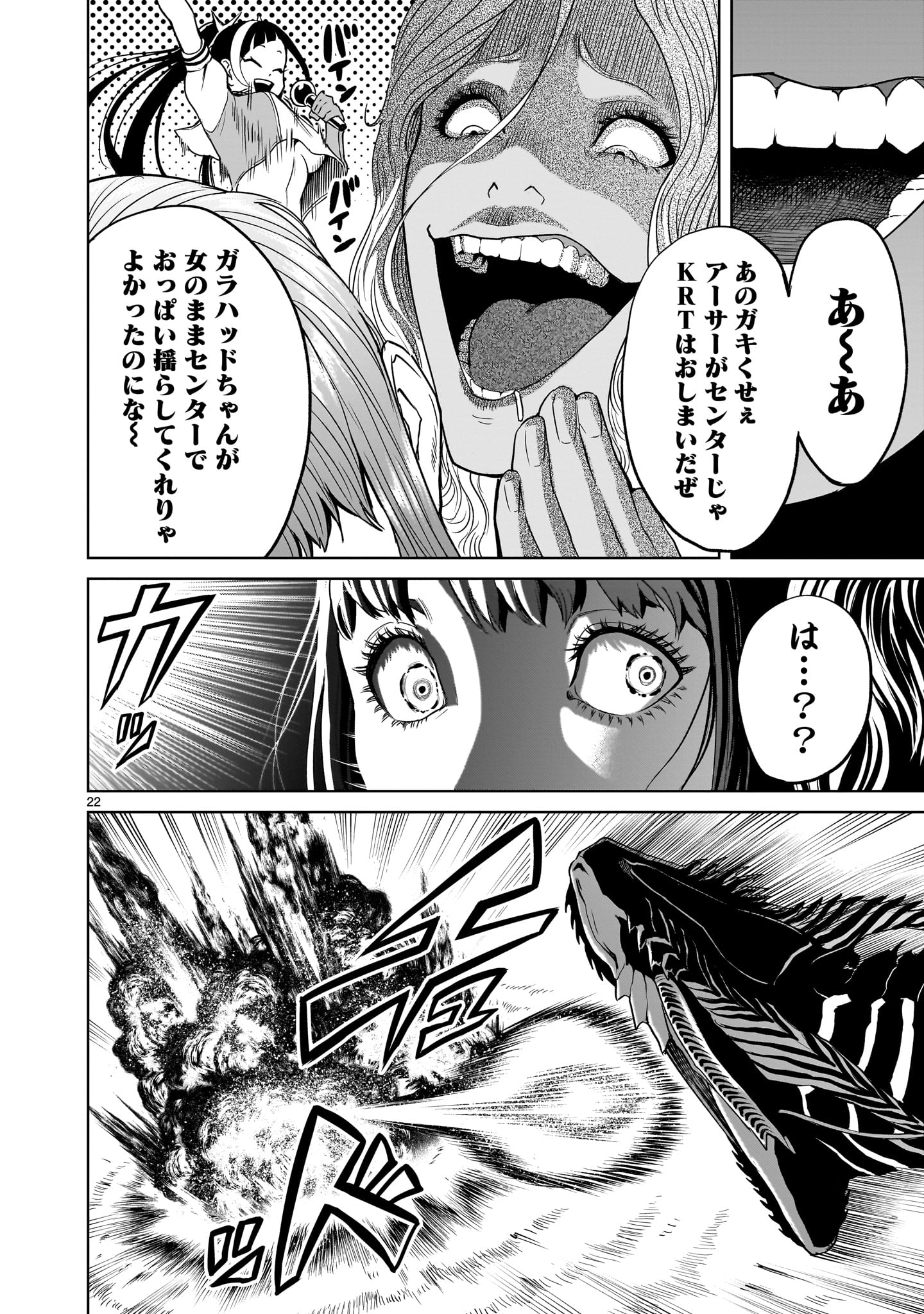 ROSEN GARTEN SAGA - raw - Chapter 44 - https://jpdd.ccdd.to/JPDD/rosengartensaga/234276/nexenvhovow.jpg