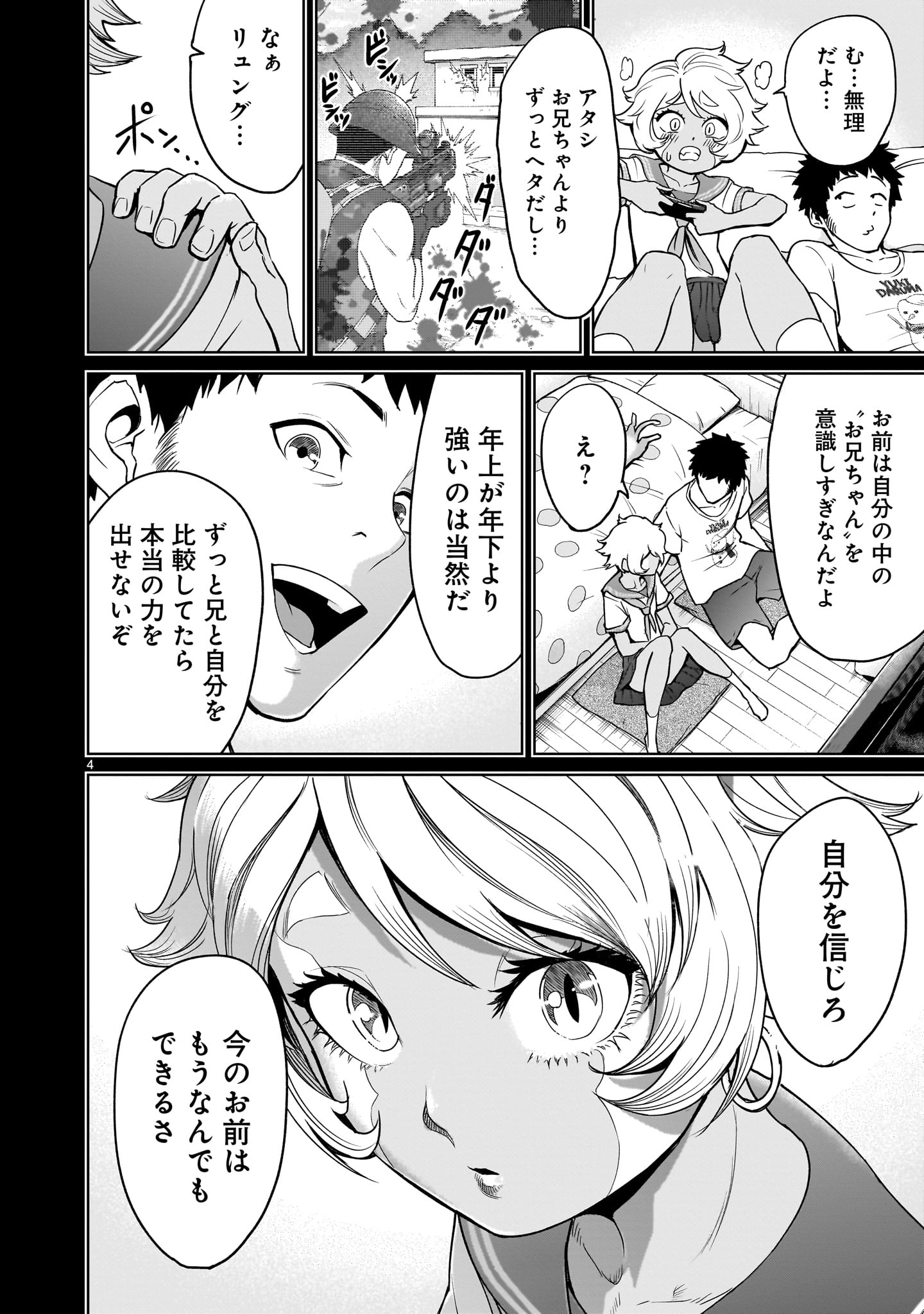ROSEN GARTEN SAGA - raw - Chapter 44 - https://jpdd.ccdd.to/JPDD/rosengartensaga/234276/niygfp43i5a.jpg