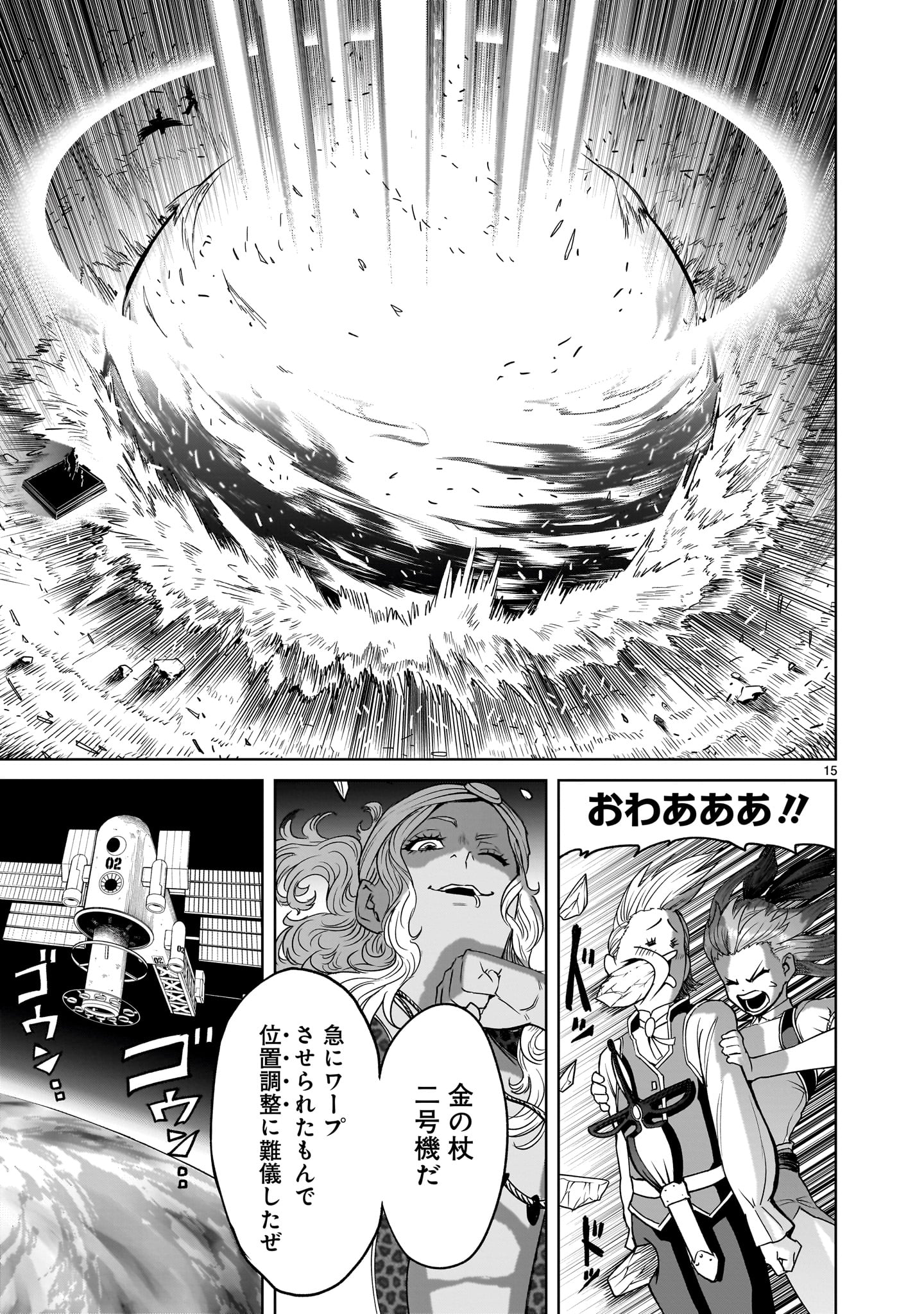 ROSEN GARTEN SAGA - raw - Chapter 44 - https://jpdd.ccdd.to/JPDD/rosengartensaga/234276/obffjfyhdmh.jpg