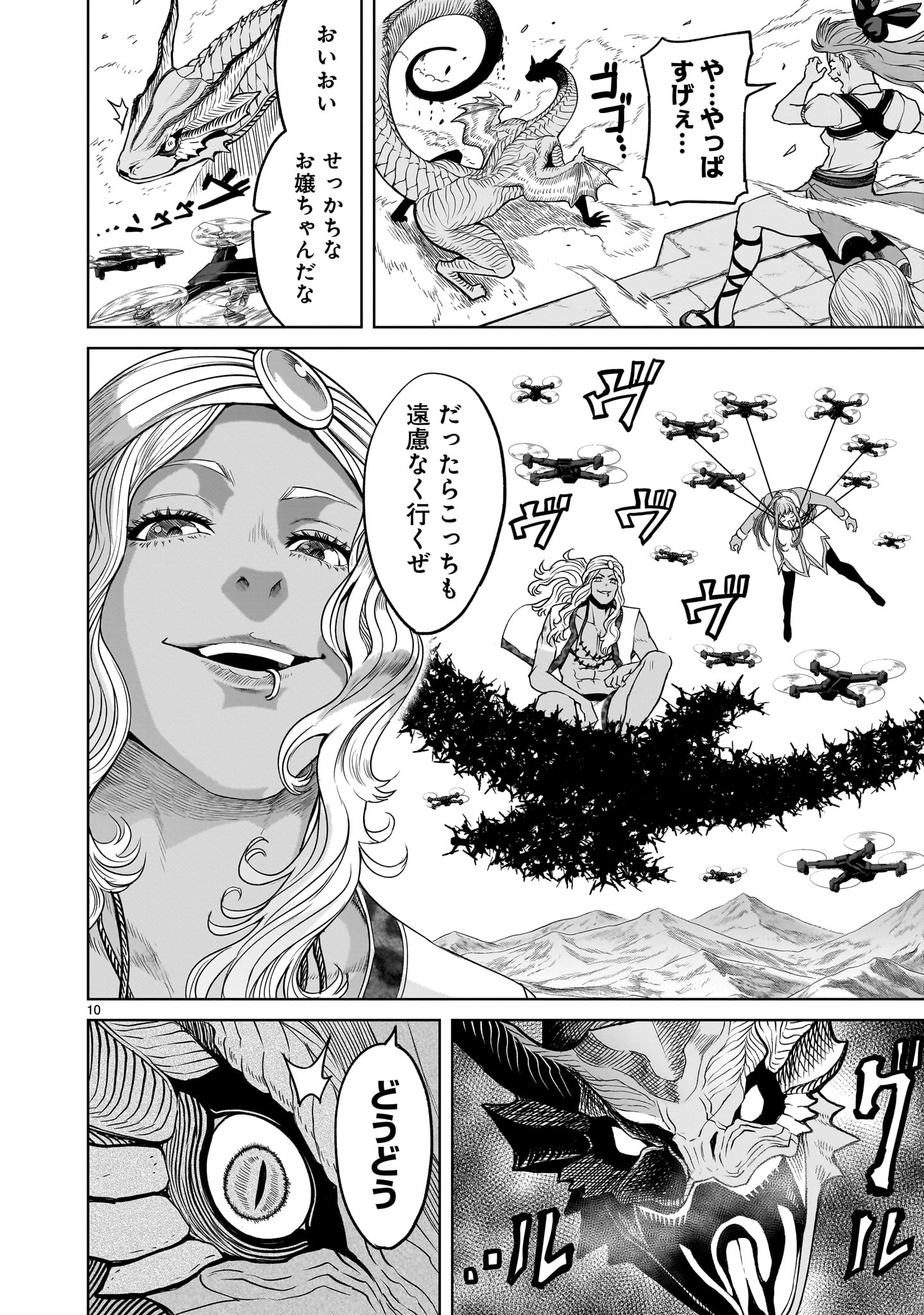 ROSEN GARTEN SAGA - raw - Chapter 44 - https://jpdd.ccdd.to/JPDD/rosengartensaga/234276/sf3uhtevoea.jpg