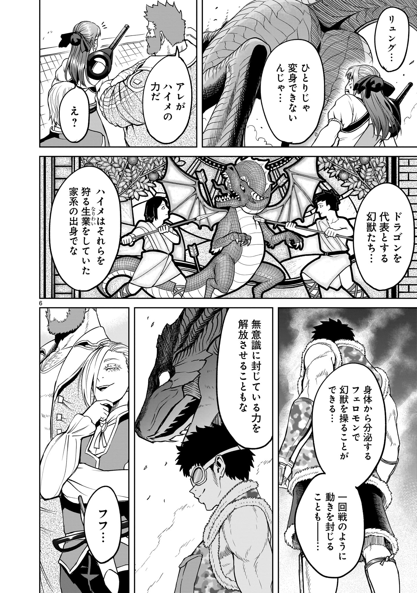 ROSEN GARTEN SAGA - raw - Chapter 44 - https://jpdd.ccdd.to/JPDD/rosengartensaga/234276/v1bpyohtbmp.jpg