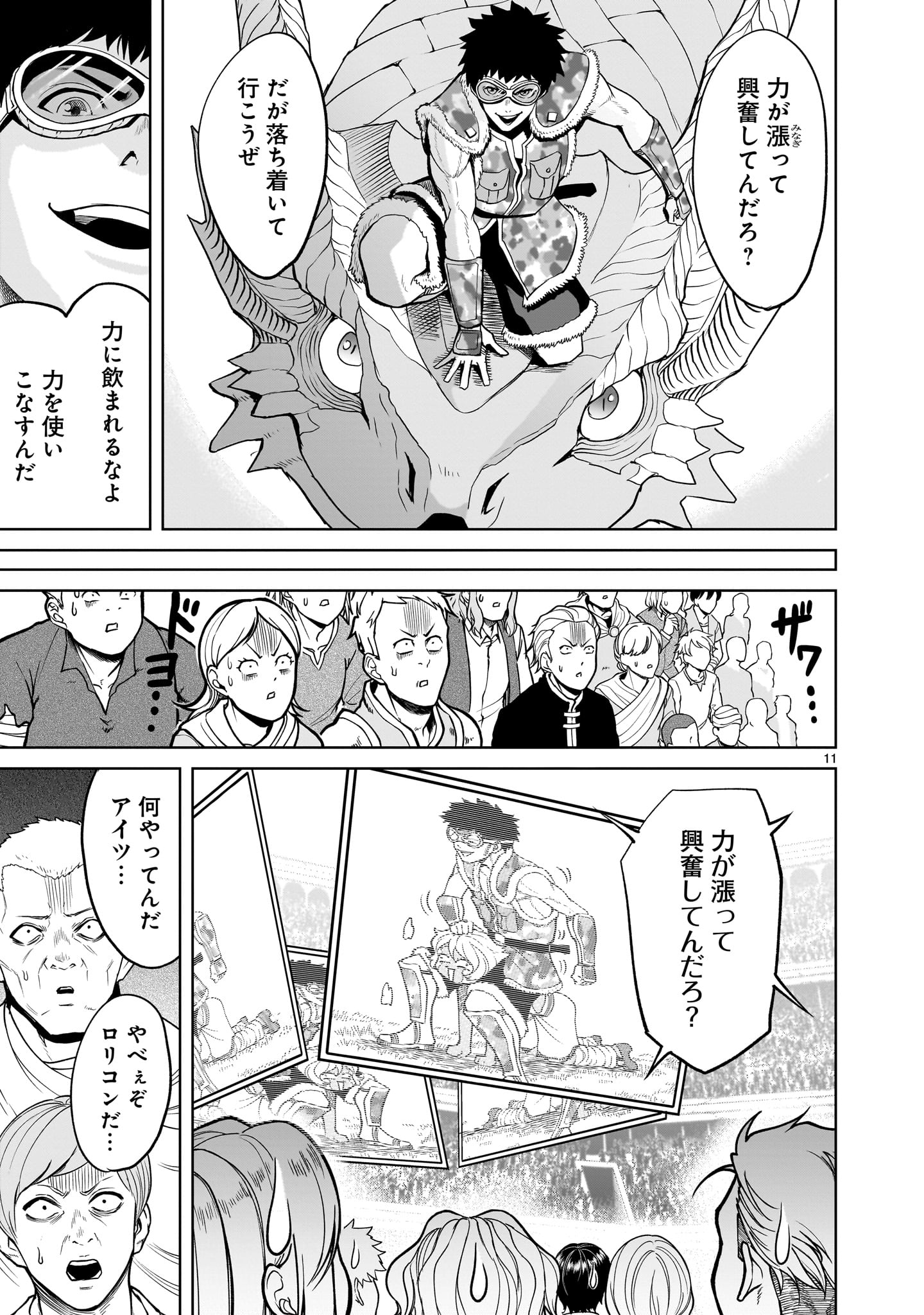 ROSEN GARTEN SAGA - raw - Chapter 44 - https://jpdd.ccdd.to/JPDD/rosengartensaga/234276/ztsztd2vmbi.jpg