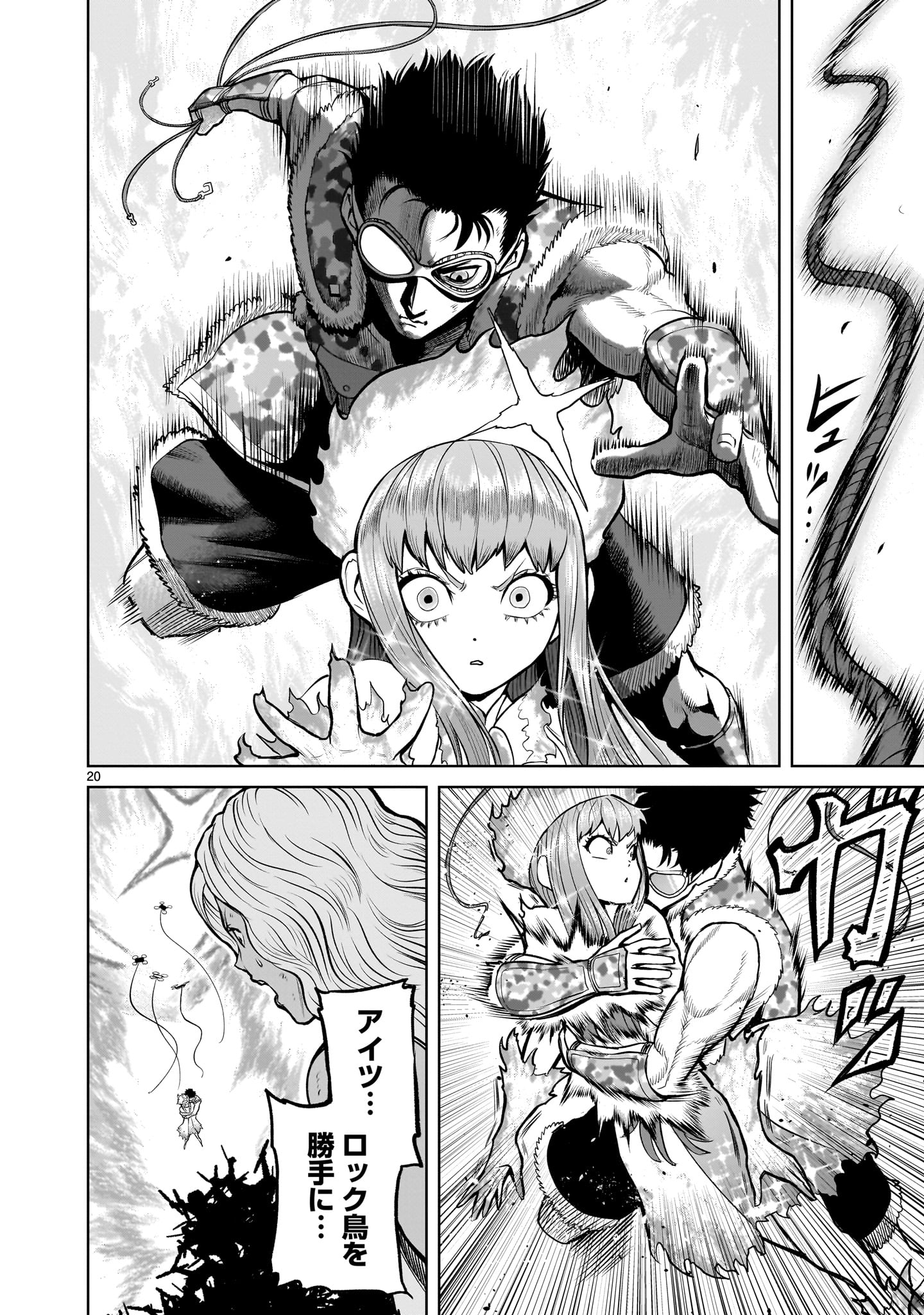 ROSEN GARTEN SAGA - raw - Chapter 45 - https://jpdd.ccdd.to/JPDD/rosengartensaga/235859/0l5gv4iyevd.jpg