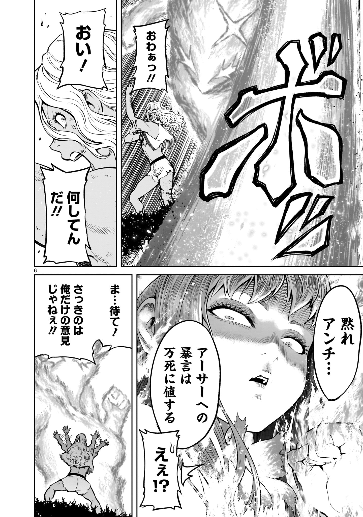 ROSEN GARTEN SAGA - raw - Chapter 45 - https://jpdd.ccdd.to/JPDD/rosengartensaga/235859/0uymnxmhxvx.jpg