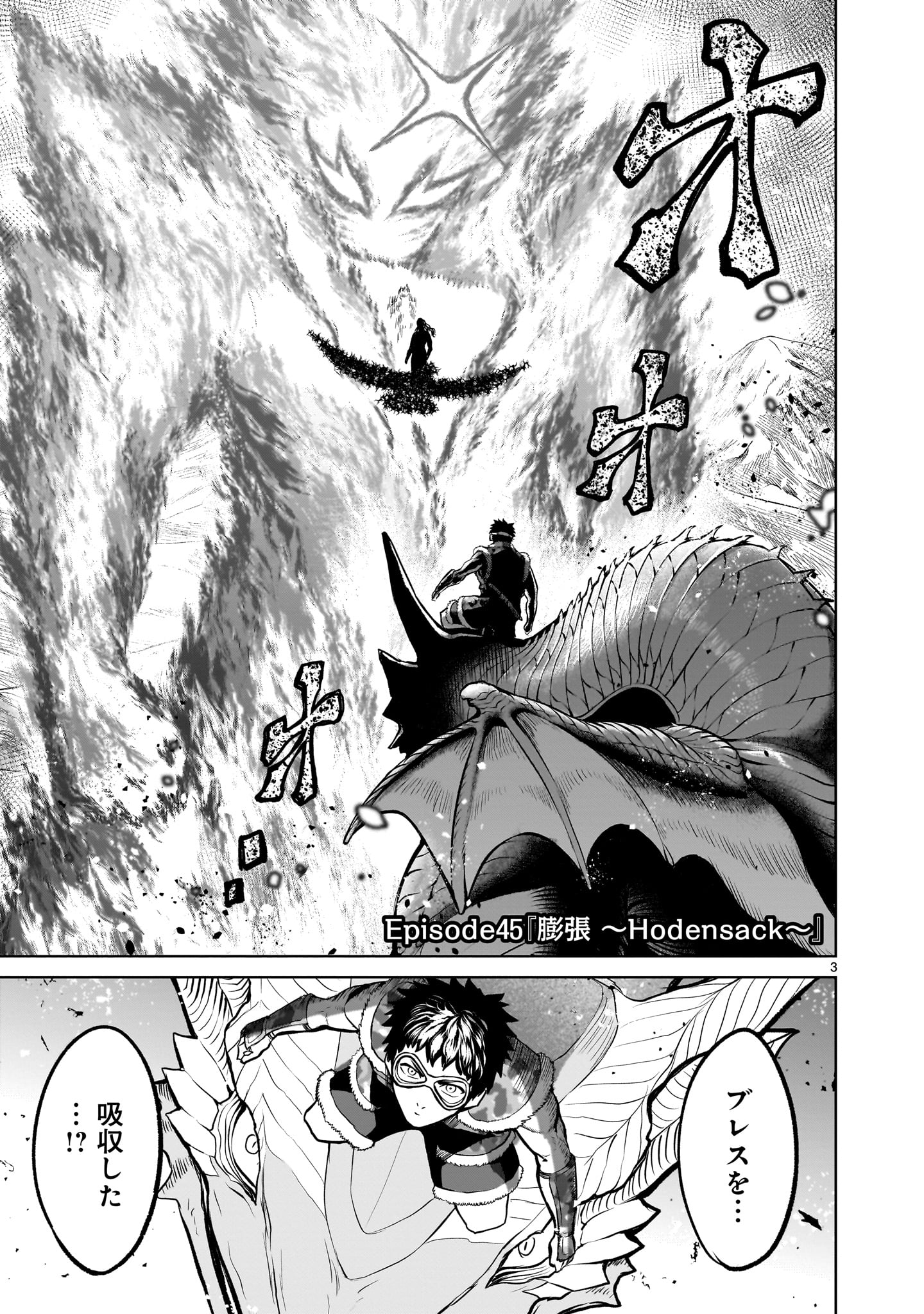 ROSEN GARTEN SAGA - raw - Chapter 45 - https://jpdd.ccdd.to/JPDD/rosengartensaga/235859/0xcj5yhwadu.jpg