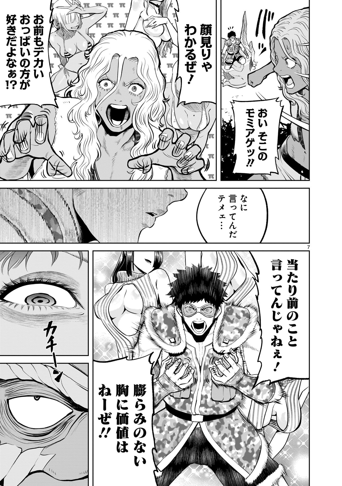 ROSEN GARTEN SAGA - raw - Chapter 45 - https://jpdd.ccdd.to/JPDD/rosengartensaga/235859/ceduv0ub5qk.jpg