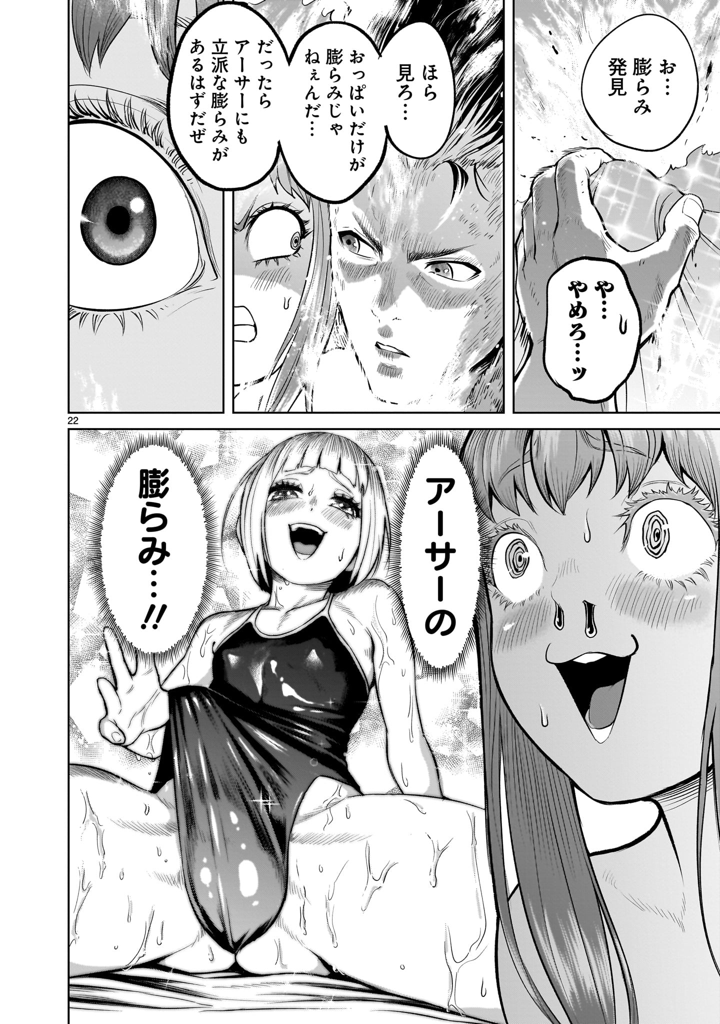 ROSEN GARTEN SAGA - raw - Chapter 45 - https://jpdd.ccdd.to/JPDD/rosengartensaga/235859/hu4nqy0d511.jpg