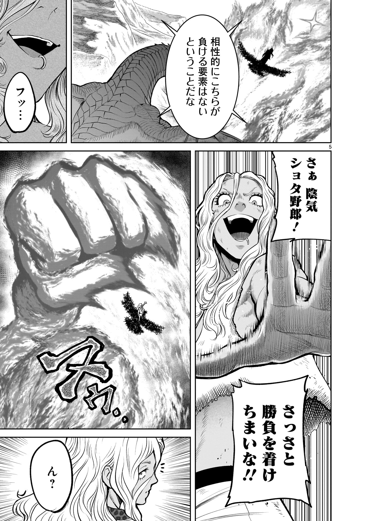 ROSEN GARTEN SAGA - raw - Chapter 45 - https://jpdd.ccdd.to/JPDD/rosengartensaga/235859/osuuh2gaskd.jpg