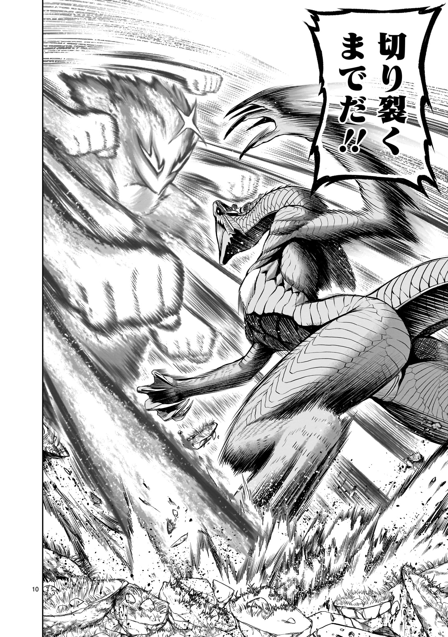 ROSEN GARTEN SAGA - raw - Chapter 45 - https://jpdd.ccdd.to/JPDD/rosengartensaga/235859/q0dj0k4sof0.jpg