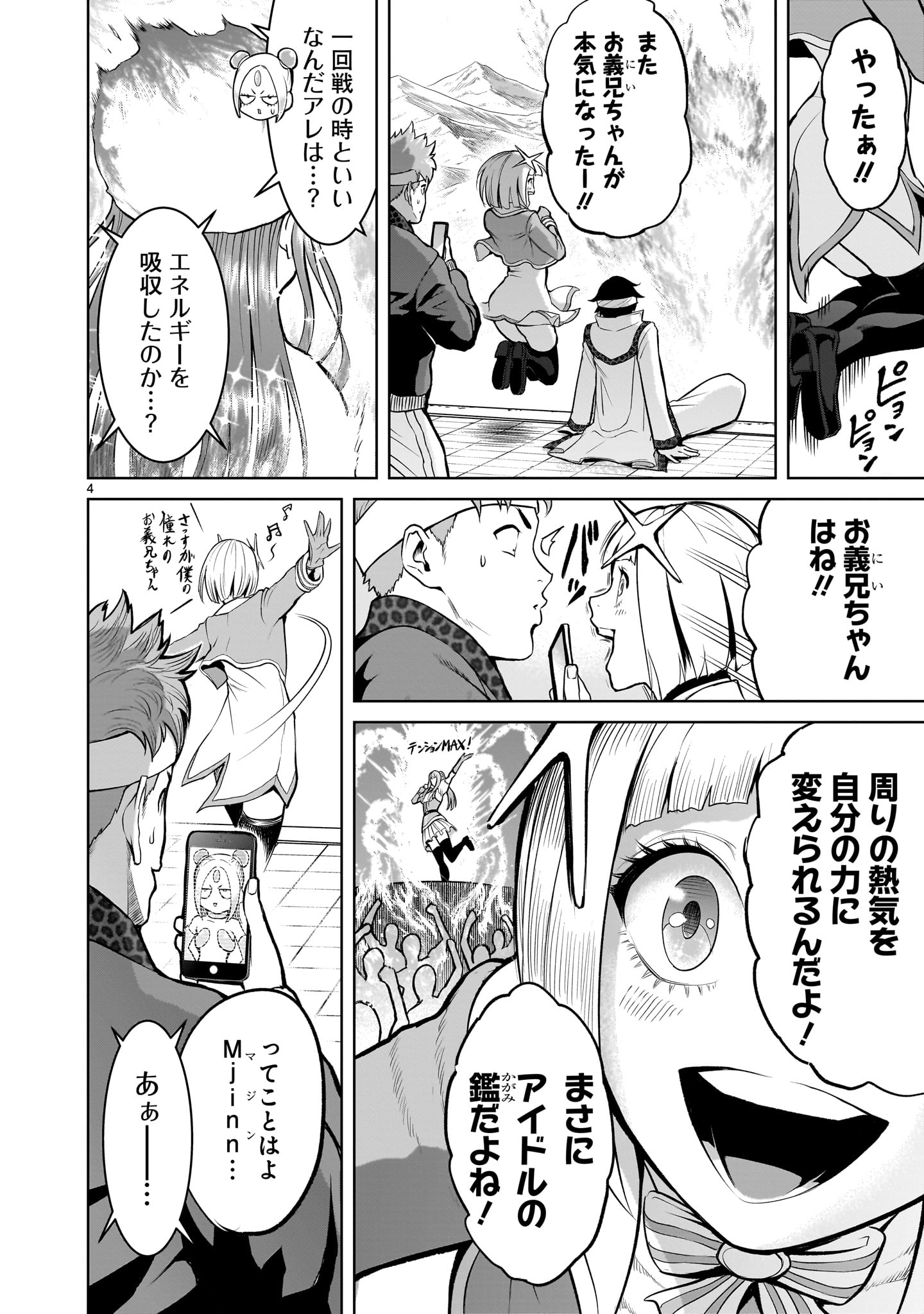ROSEN GARTEN SAGA - raw - Chapter 45 - https://jpdd.ccdd.to/JPDD/rosengartensaga/235859/rtfg1iliqq1.jpg