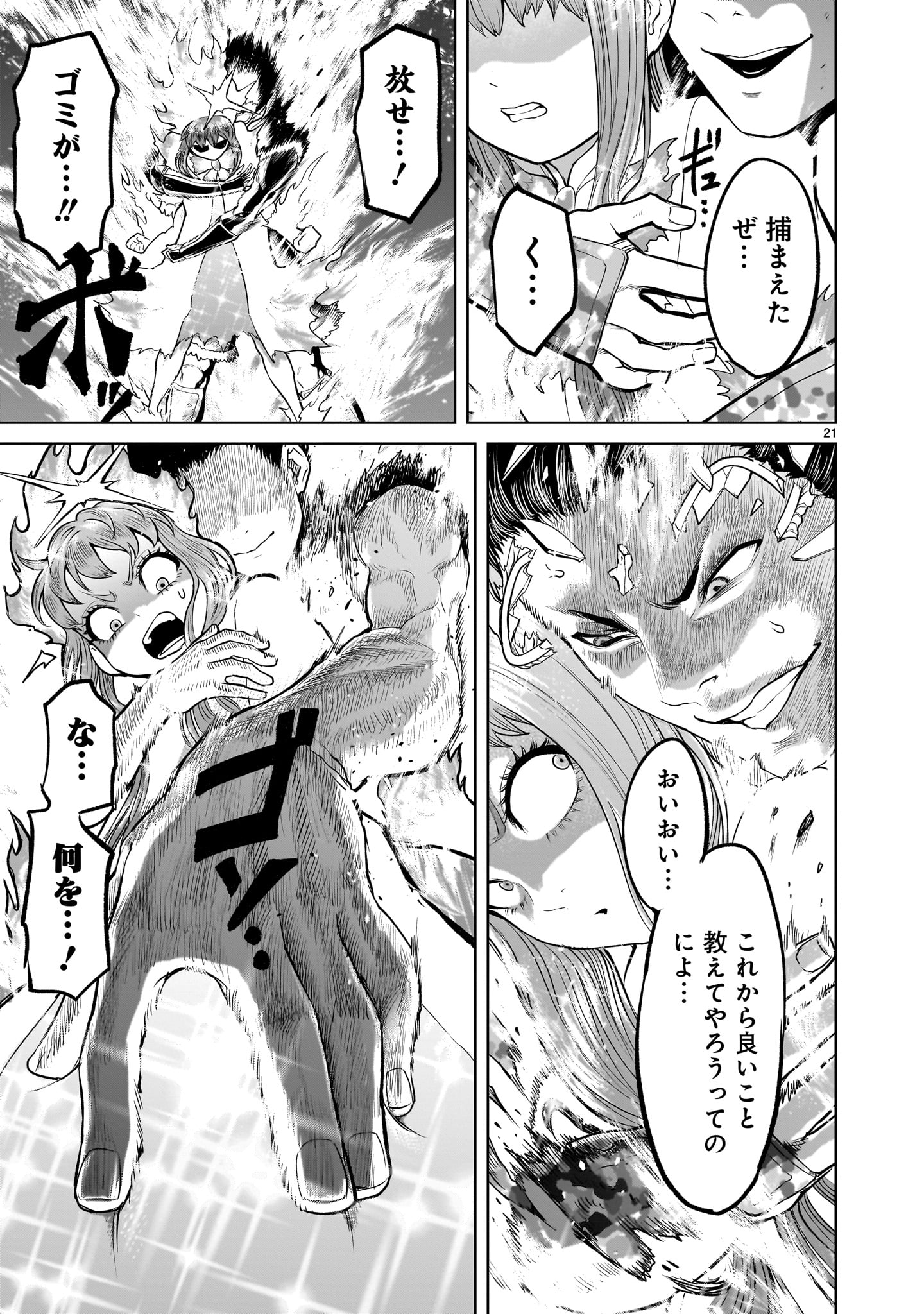 ROSEN GARTEN SAGA - raw - Chapter 45 - https://jpdd.ccdd.to/JPDD/rosengartensaga/235859/rxky53zlzj0.jpg