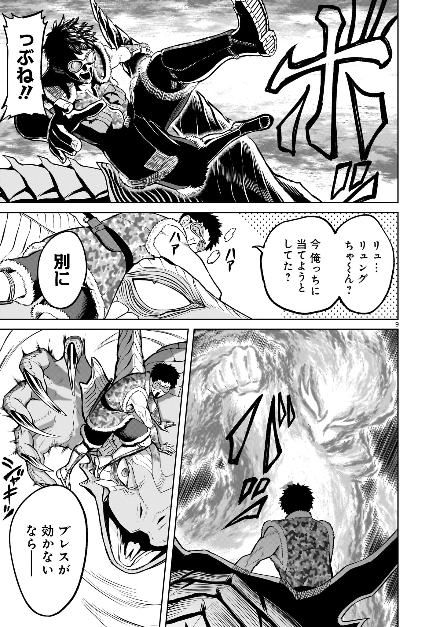 ROSEN GARTEN SAGA - raw - Chapter 45 - https://jpdd.ccdd.to/JPDD/rosengartensaga/235859/x1v5pi1z1j2.jpg