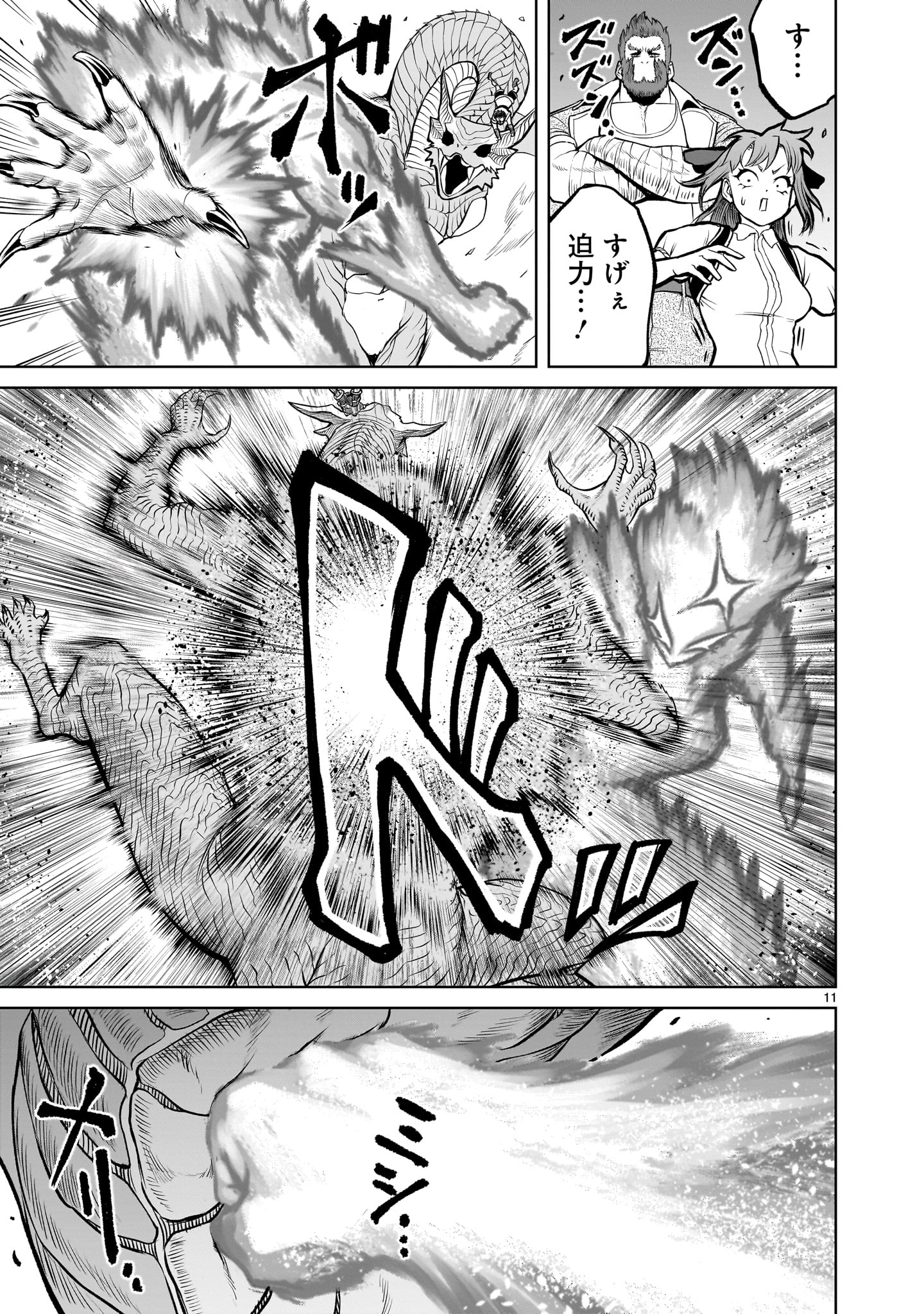 ROSEN GARTEN SAGA - raw - Chapter 45 - https://jpdd.ccdd.to/JPDD/rosengartensaga/235859/xgfhrwlvspk.jpg