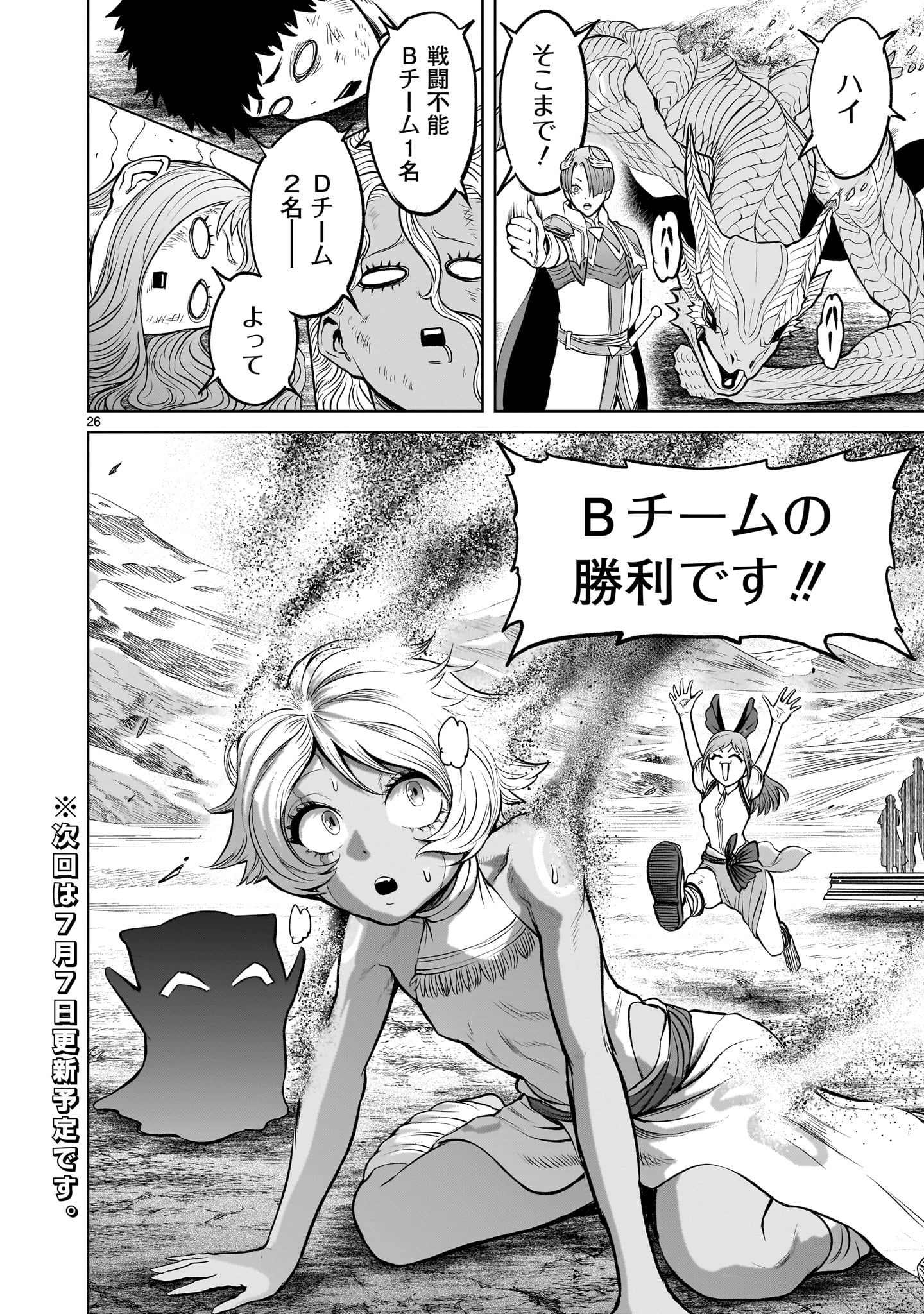 ROSEN GARTEN SAGA - raw - Chapter 45 - https://jpdd.ccdd.to/JPDD/rosengartensaga/235859/xopcwpdnan2.jpg