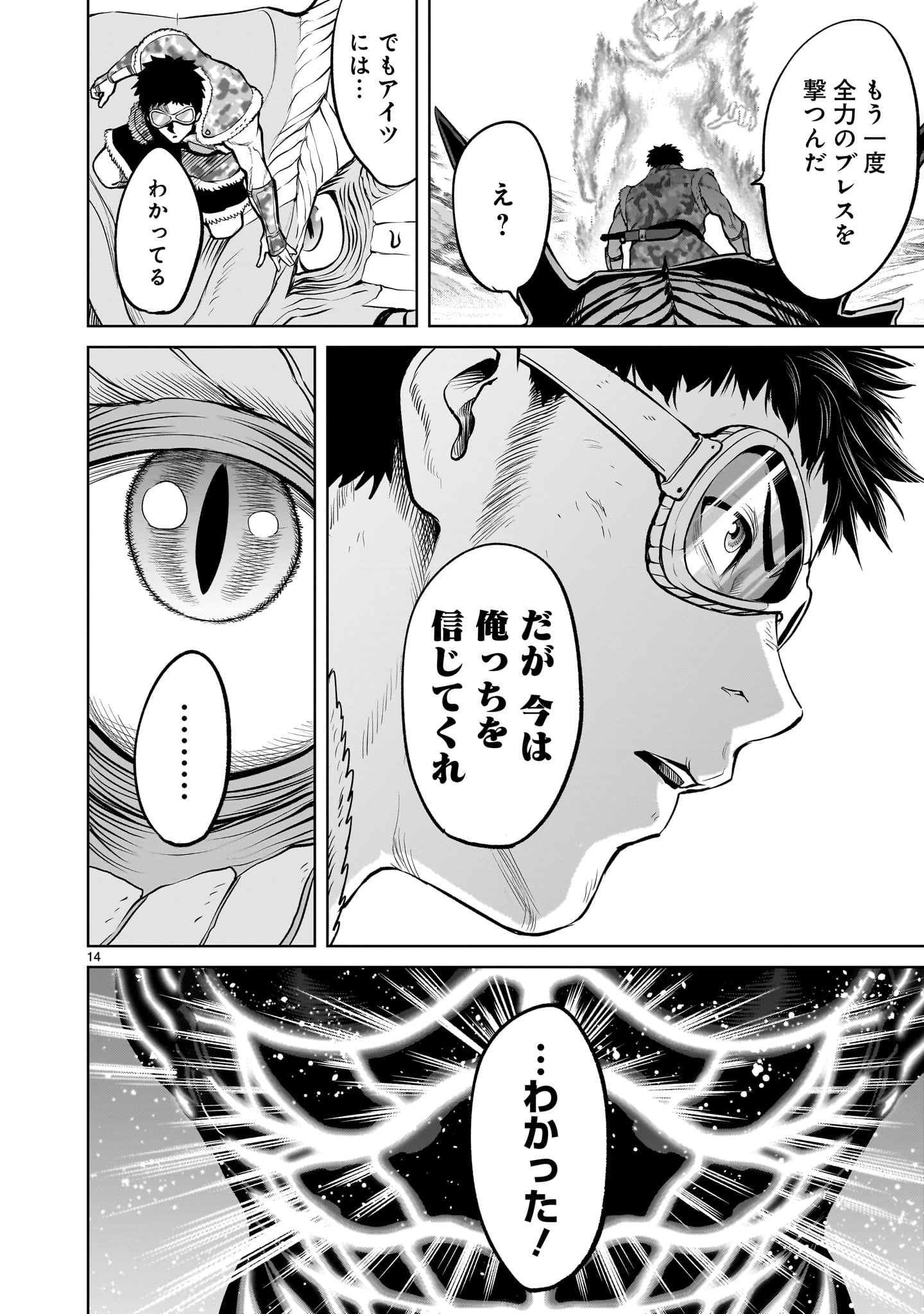 ROSEN GARTEN SAGA - raw - Chapter 45 - https://jpdd.ccdd.to/JPDD/rosengartensaga/235859/yxelxpre1wj.jpg