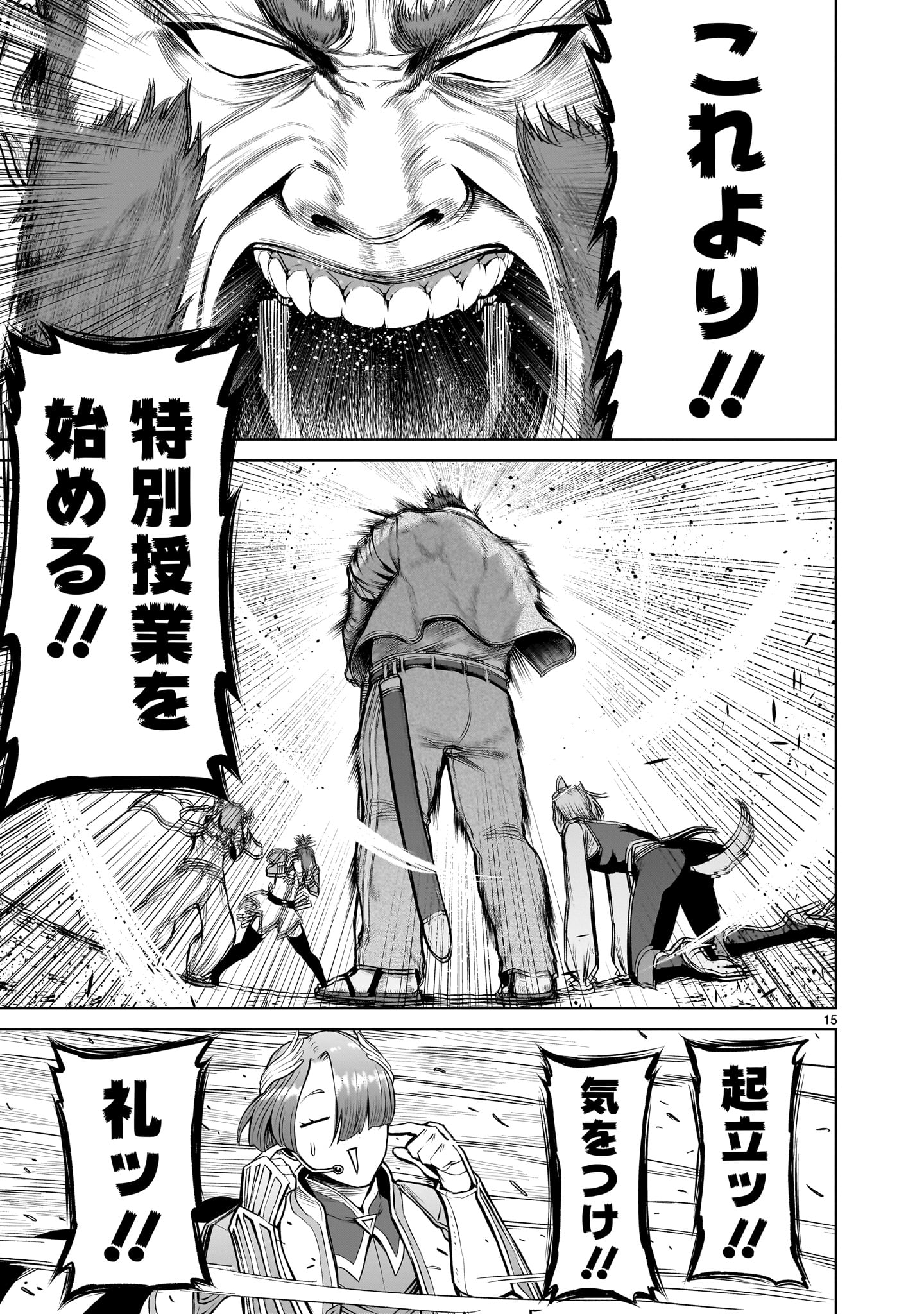 ROSEN GARTEN SAGA - raw - Chapter 46 - https://jpdd.ccdd.to/JPDD/rosengartensaga/237959/0rmye0duhuf.jpg