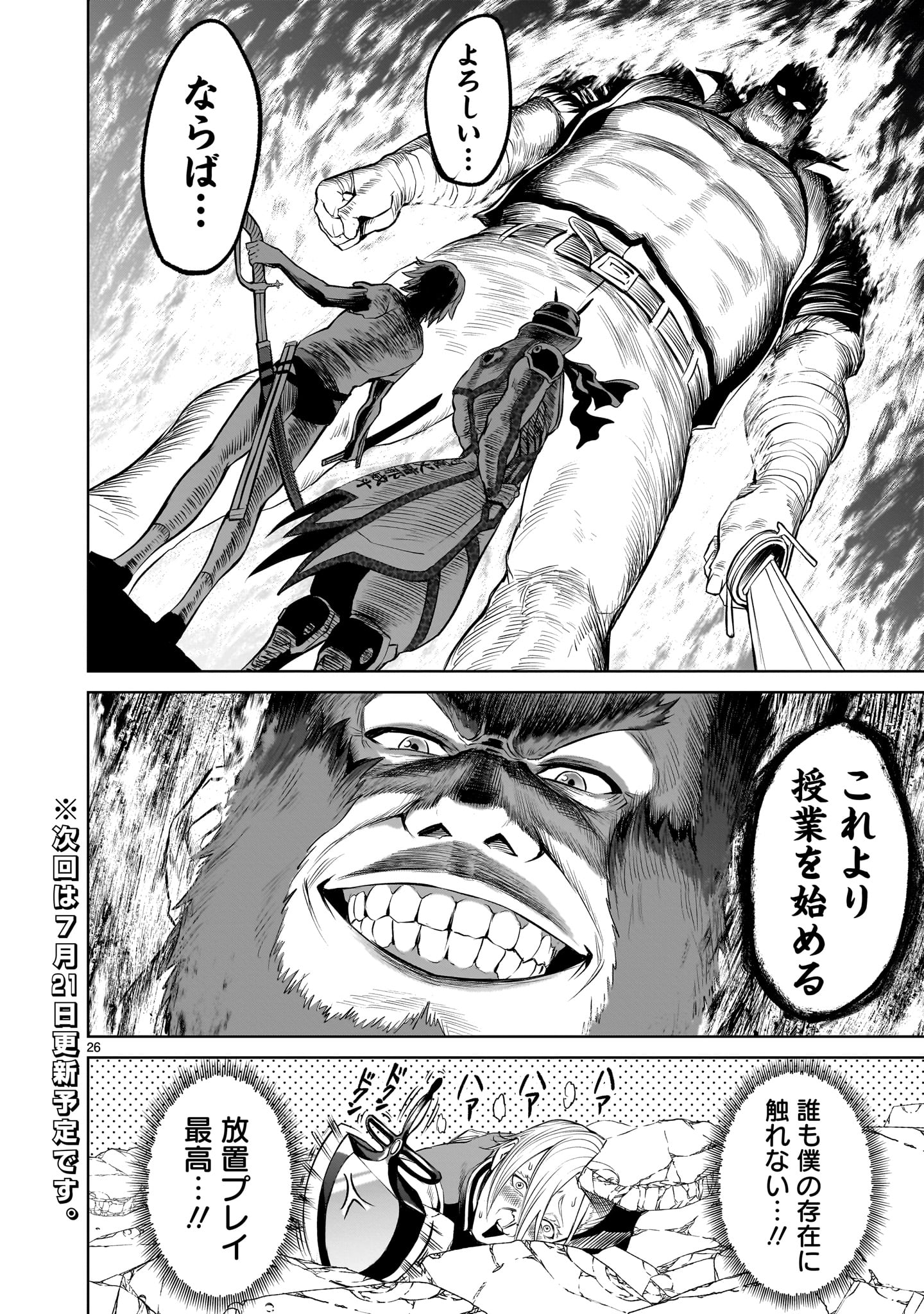 ROSEN GARTEN SAGA - raw - Chapter 46 - https://jpdd.ccdd.to/JPDD/rosengartensaga/237959/3mjgnyvzgvt.jpg