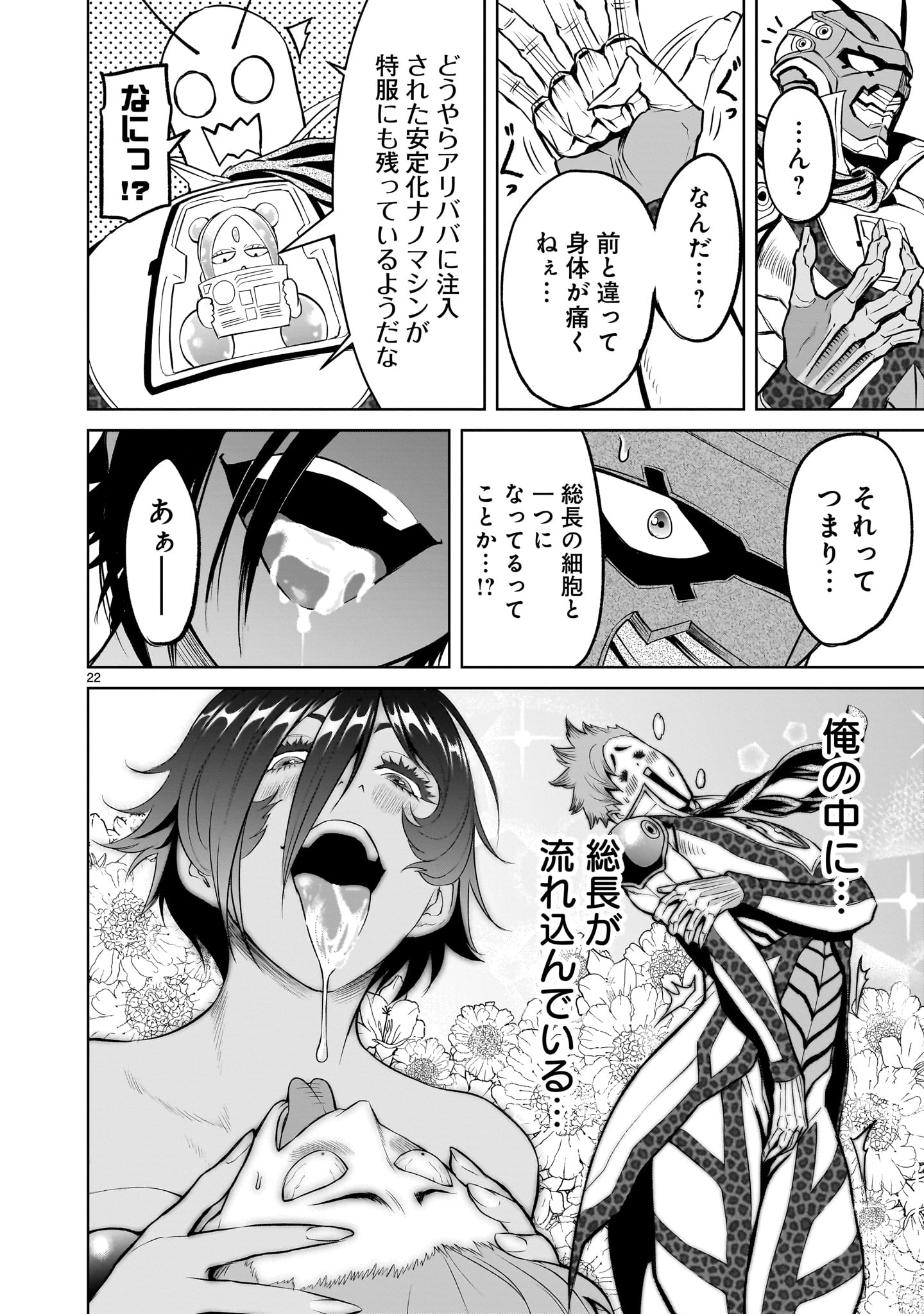 ROSEN GARTEN SAGA - raw - Chapter 46 - https://jpdd.ccdd.to/JPDD/rosengartensaga/237959/4prsvujhs1e.jpg