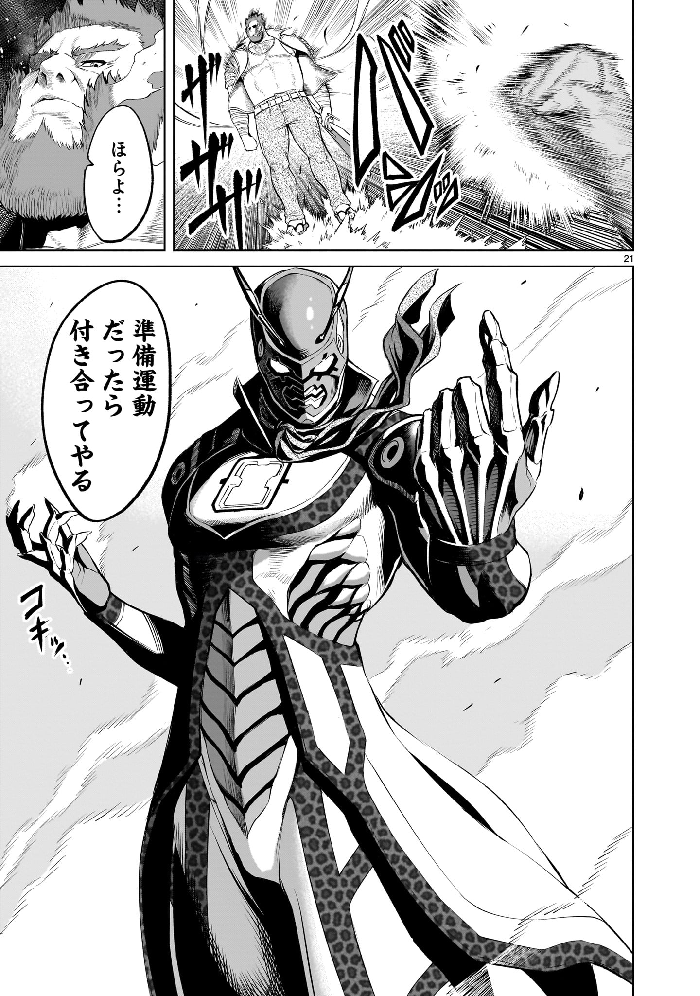 ROSEN GARTEN SAGA - raw - Chapter 46 - https://jpdd.ccdd.to/JPDD/rosengartensaga/237959/aohj4erezqe.jpg