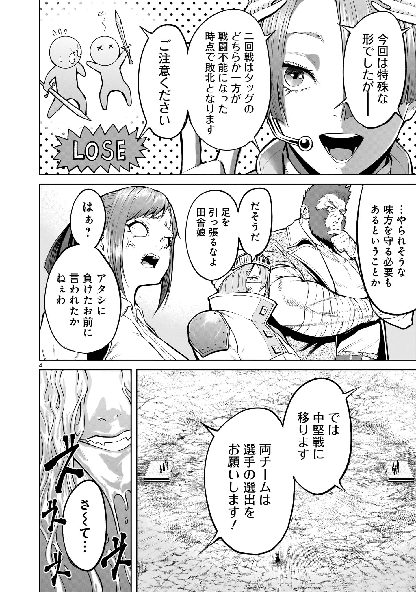 ROSEN GARTEN SAGA - raw - Chapter 46 - https://jpdd.ccdd.to/JPDD/rosengartensaga/237959/atjjydhijlf.jpg