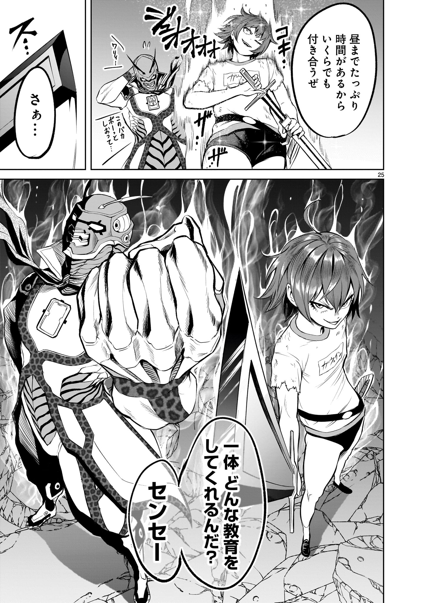 ROSEN GARTEN SAGA - raw - Chapter 46 - https://jpdd.ccdd.to/JPDD/rosengartensaga/237959/b3ynz1nuqom.jpg