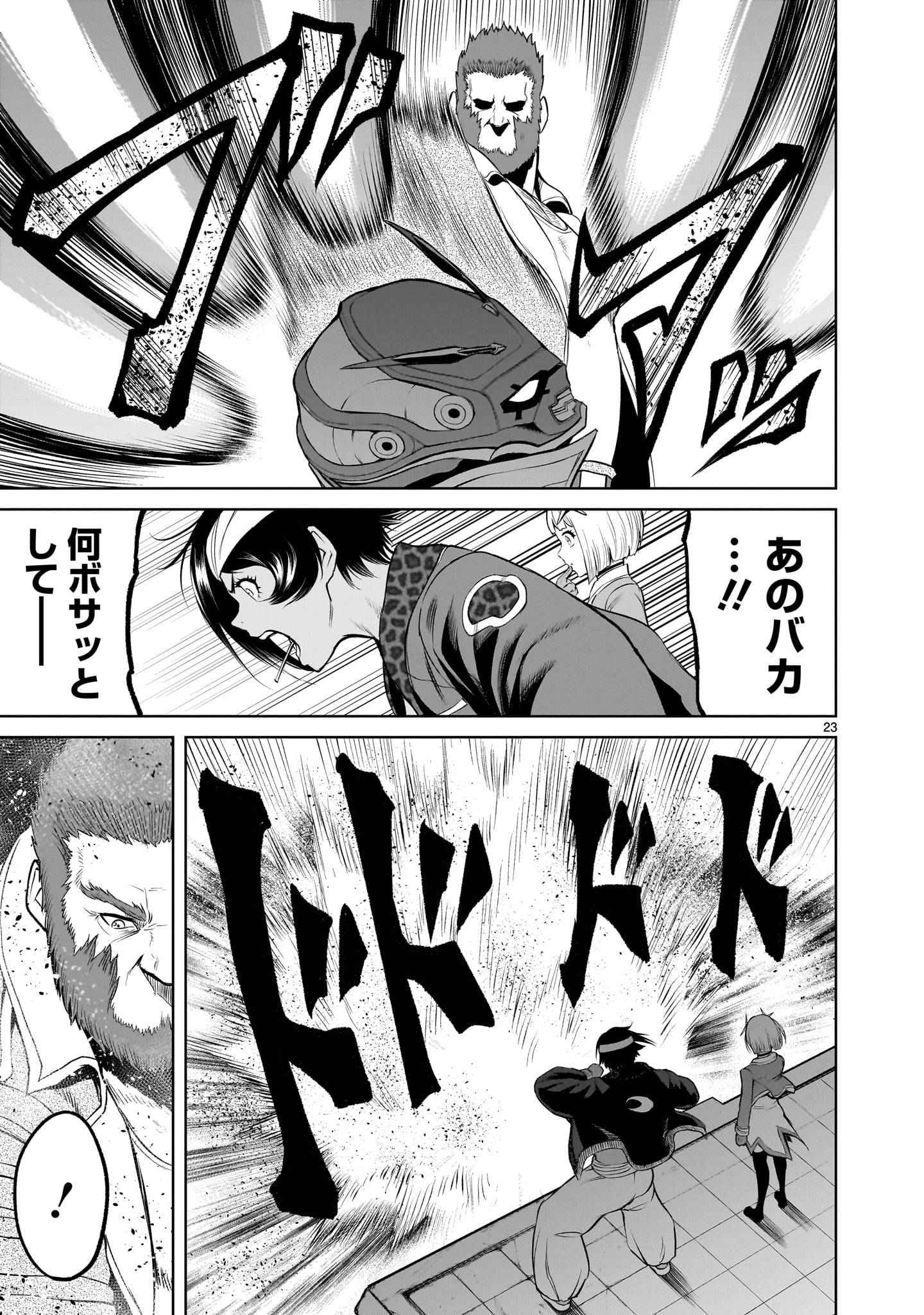 ROSEN GARTEN SAGA - raw - Chapter 46 - https://jpdd.ccdd.to/JPDD/rosengartensaga/237959/fggxl0nxxei.jpg