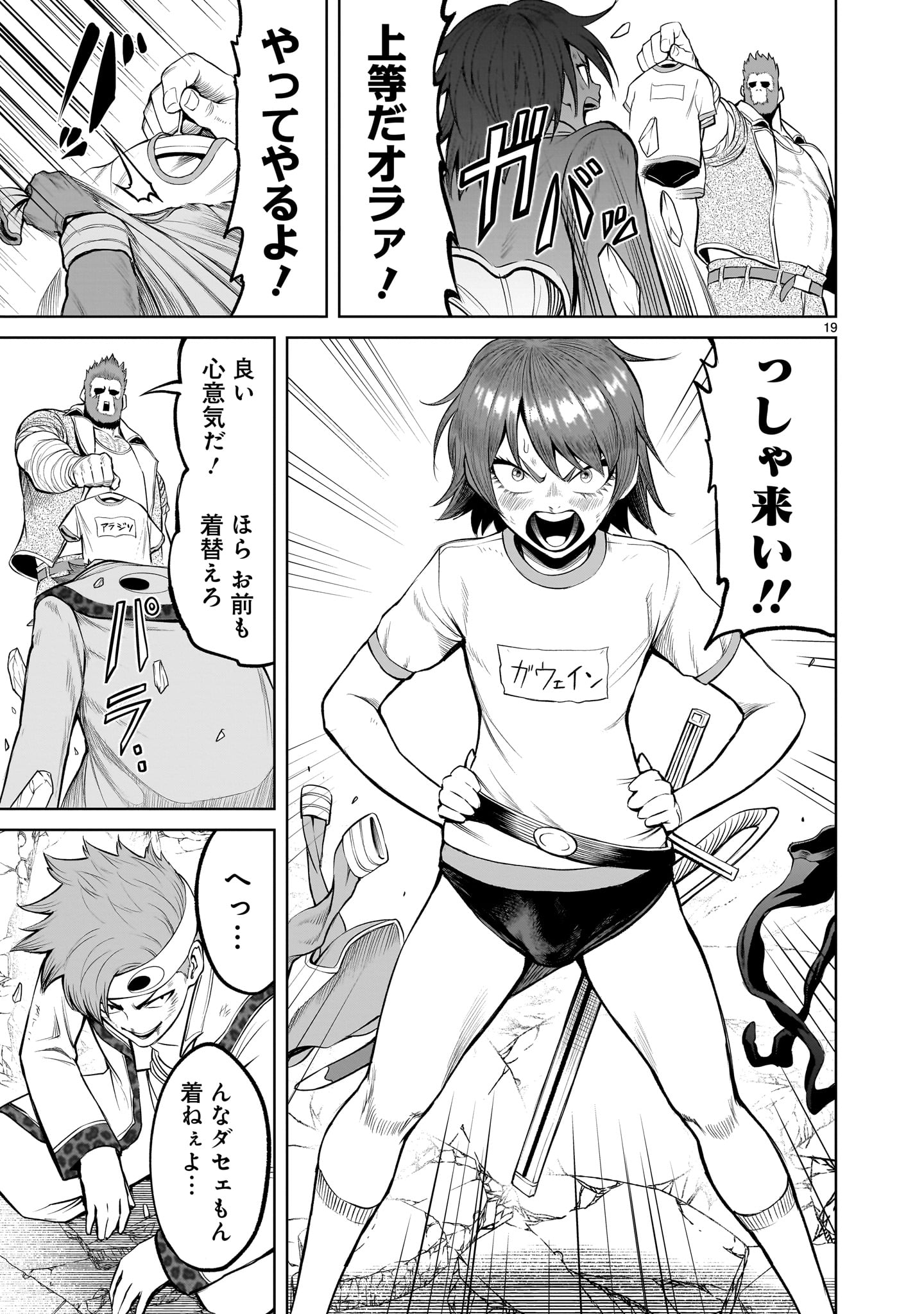 ROSEN GARTEN SAGA - raw - Chapter 46 - https://jpdd.ccdd.to/JPDD/rosengartensaga/237959/fhn4iurjmky.jpg