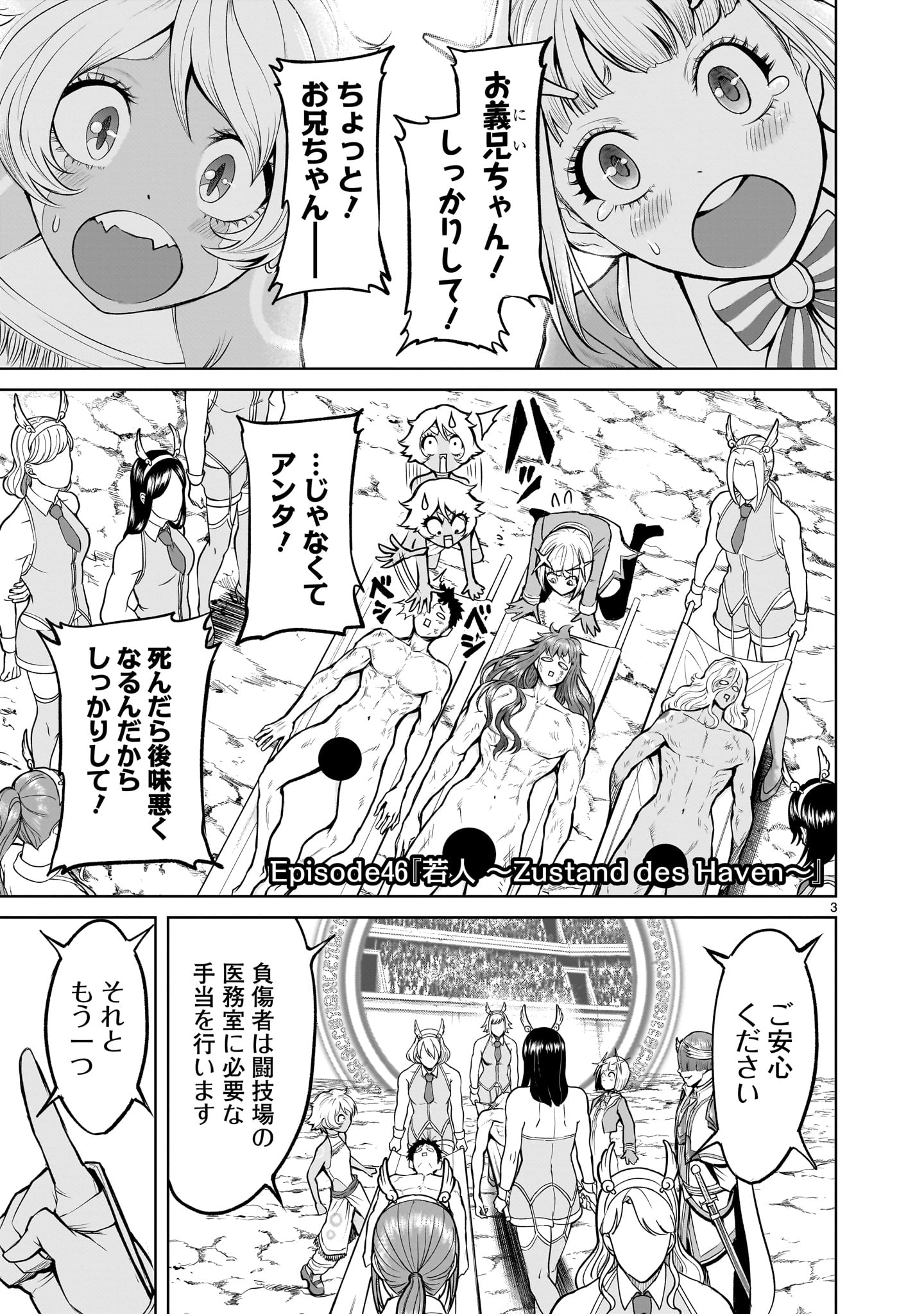 ROSEN GARTEN SAGA - raw - Chapter 46 - https://jpdd.ccdd.to/JPDD/rosengartensaga/237959/gzvggzjxnfq.jpg