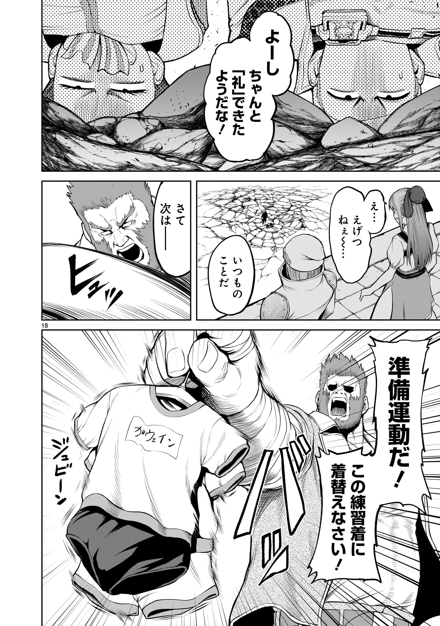 ROSEN GARTEN SAGA - raw - Chapter 46 - https://jpdd.ccdd.to/JPDD/rosengartensaga/237959/irl1y4kk0s5.jpg
