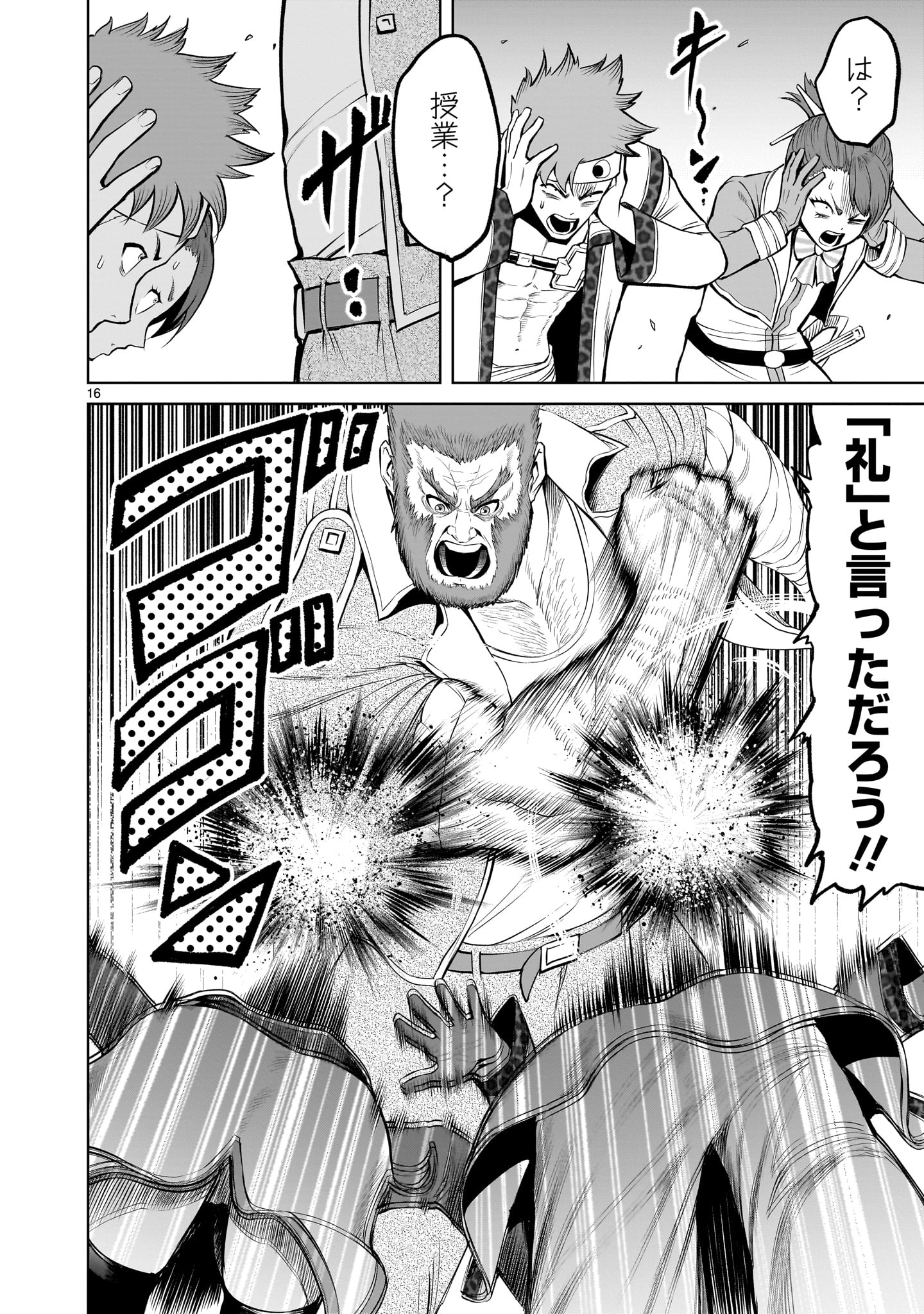 ROSEN GARTEN SAGA - raw - Chapter 46 - https://jpdd.ccdd.to/JPDD/rosengartensaga/237959/jyo1ipkw5pb.jpg