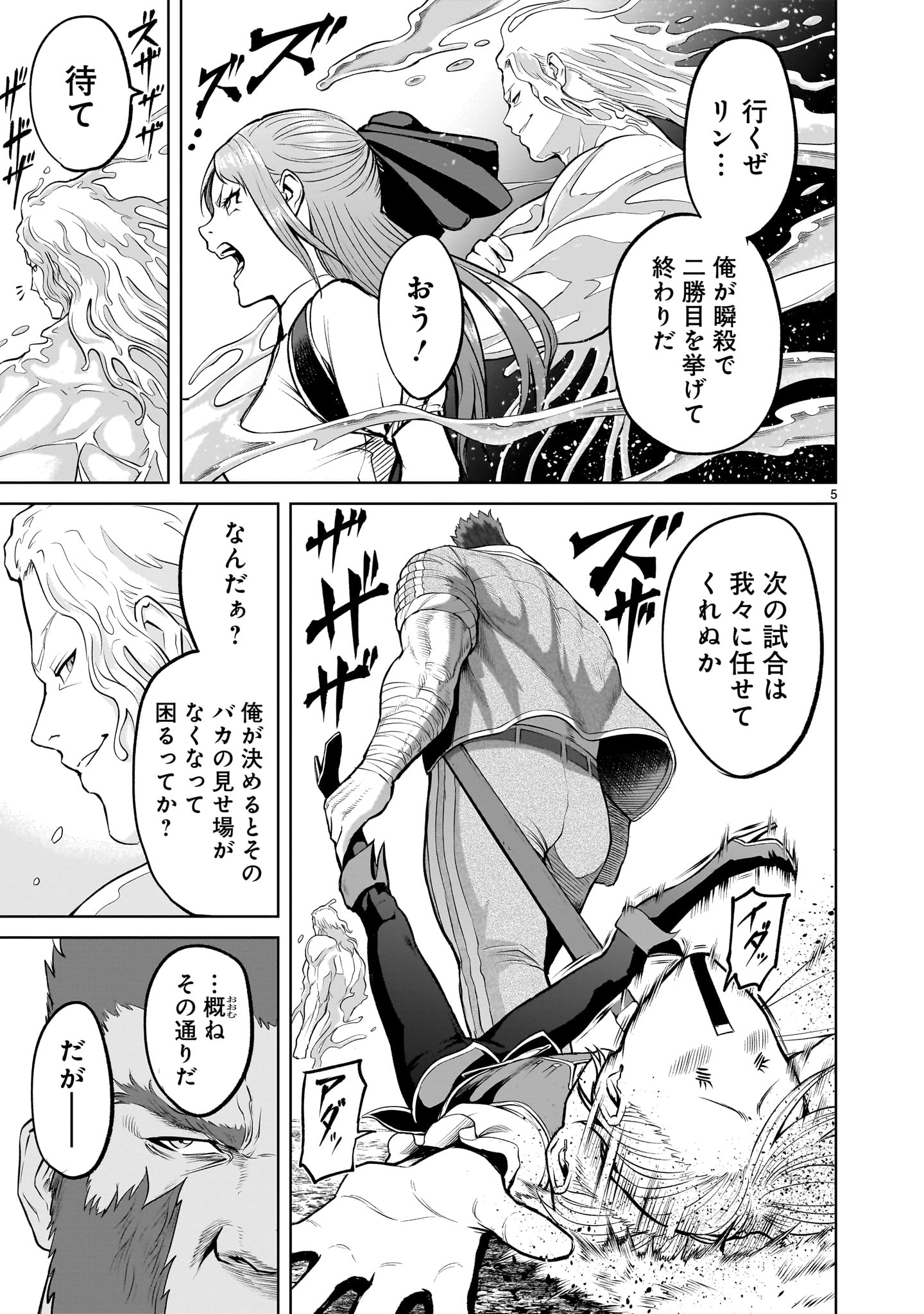 ROSEN GARTEN SAGA - raw - Chapter 46 - https://jpdd.ccdd.to/JPDD/rosengartensaga/237959/kexih5zhb4d.jpg