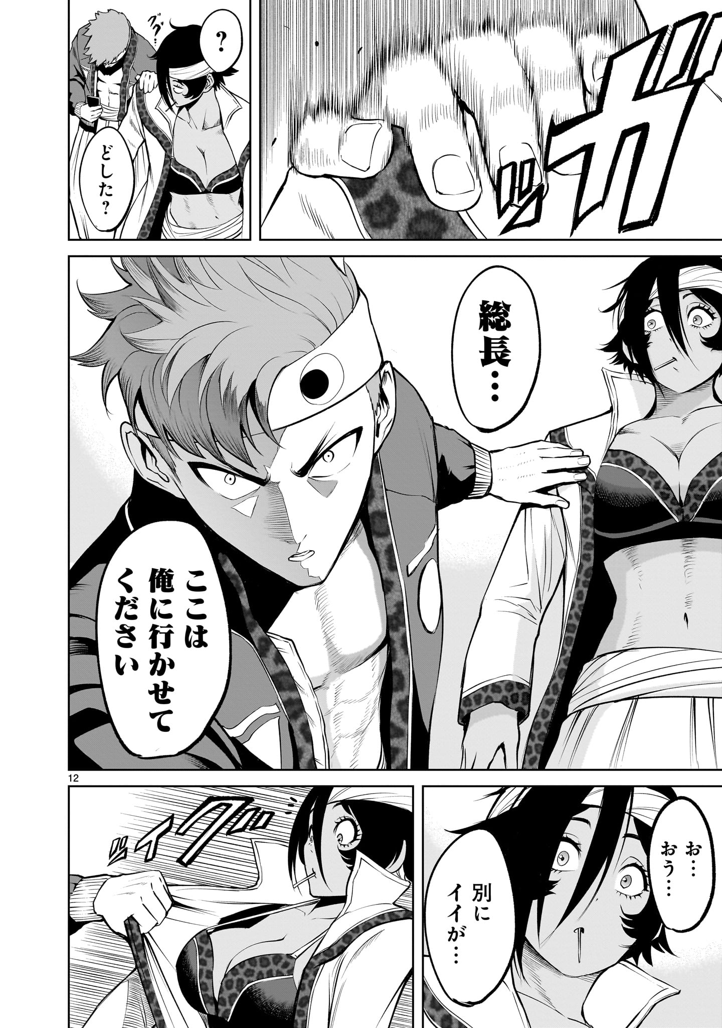 ROSEN GARTEN SAGA - raw - Chapter 46 - https://jpdd.ccdd.to/JPDD/rosengartensaga/237959/knsinvfu0zo.jpg
