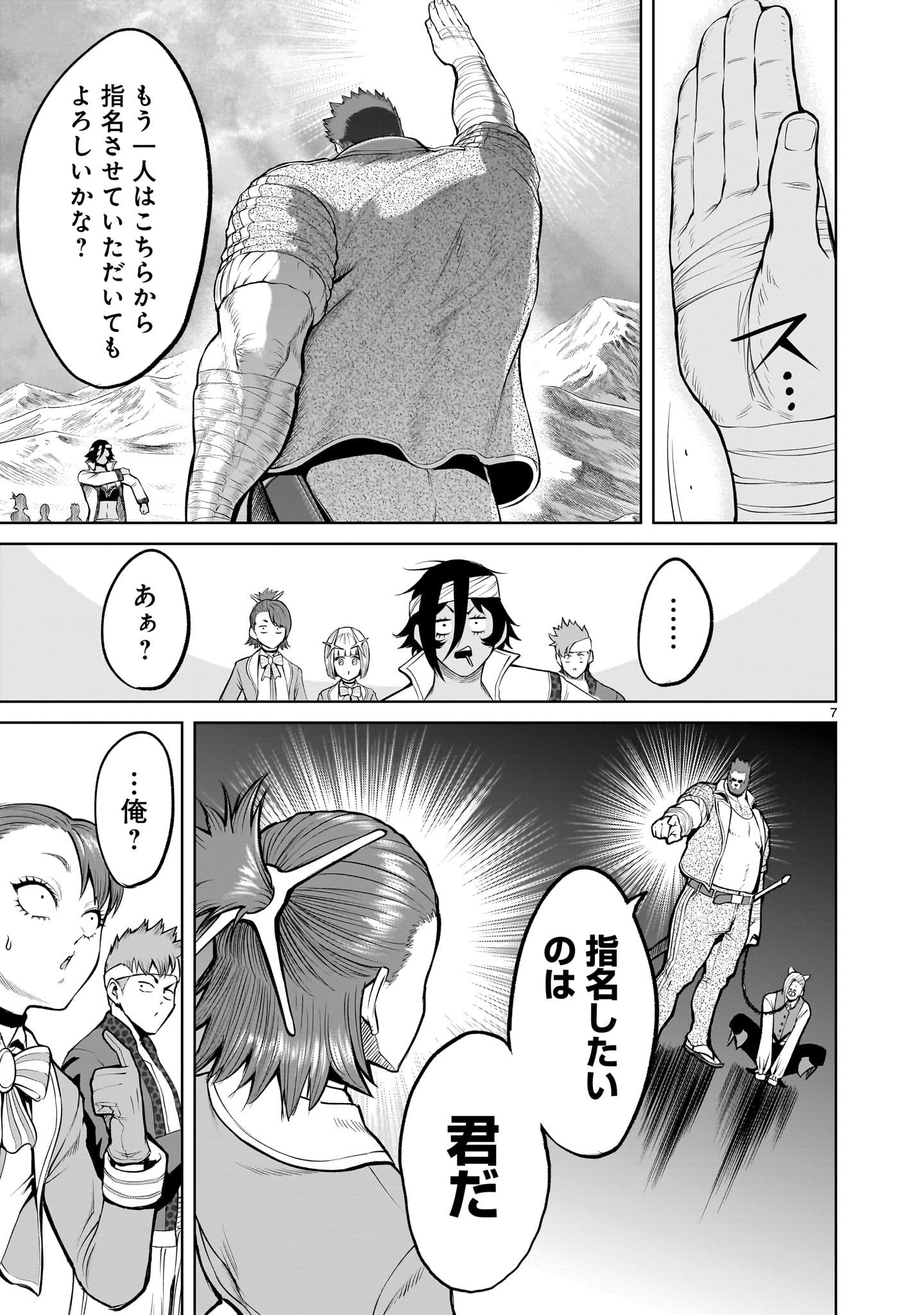 ROSEN GARTEN SAGA - raw - Chapter 46 - https://jpdd.ccdd.to/JPDD/rosengartensaga/237959/l4wz34swczf.jpg