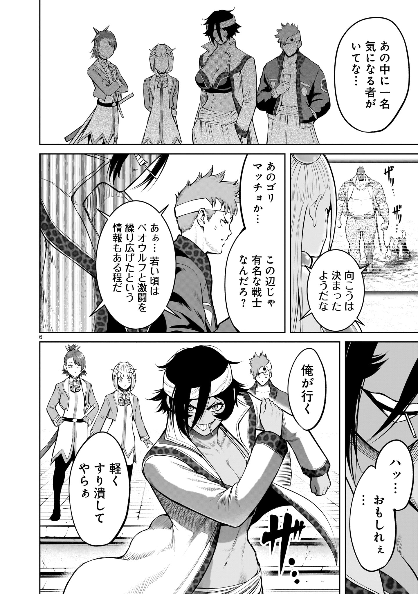 ROSEN GARTEN SAGA - raw - Chapter 46 - https://jpdd.ccdd.to/JPDD/rosengartensaga/237959/mzunvlmk1ua.jpg