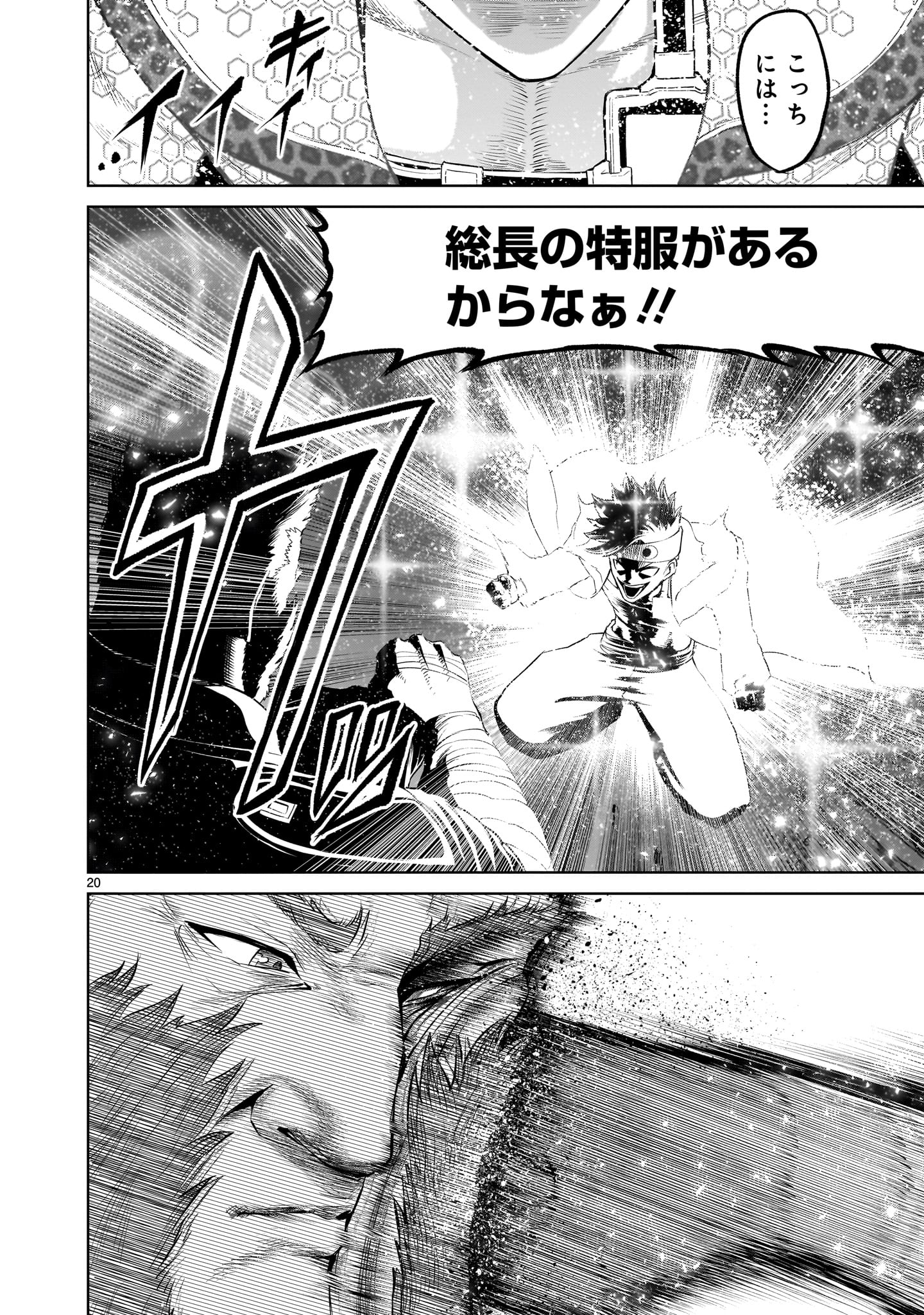 ROSEN GARTEN SAGA - raw - Chapter 46 - https://jpdd.ccdd.to/JPDD/rosengartensaga/237959/rxqb5g20c3j.jpg