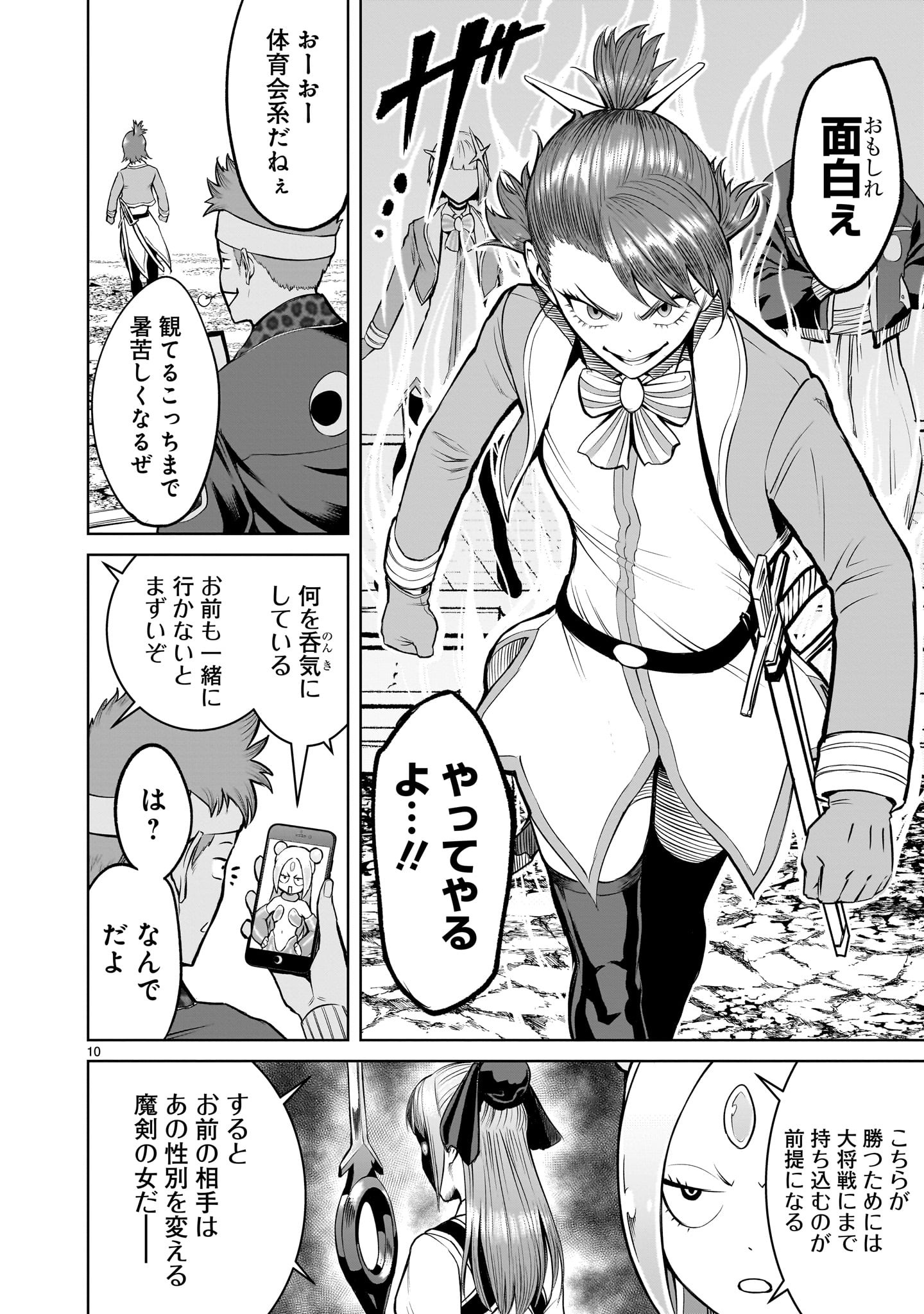 ROSEN GARTEN SAGA - raw - Chapter 46 - https://jpdd.ccdd.to/JPDD/rosengartensaga/237959/voylz01te4o.jpg